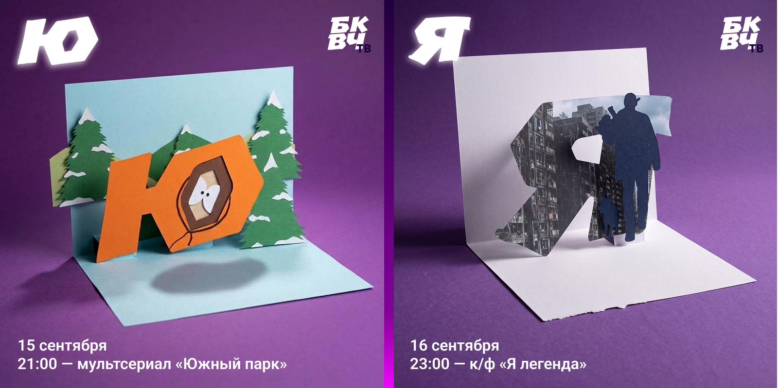 Буквальная программа телепередач — Изображение №16 — Графика, Нейро на Dprofile