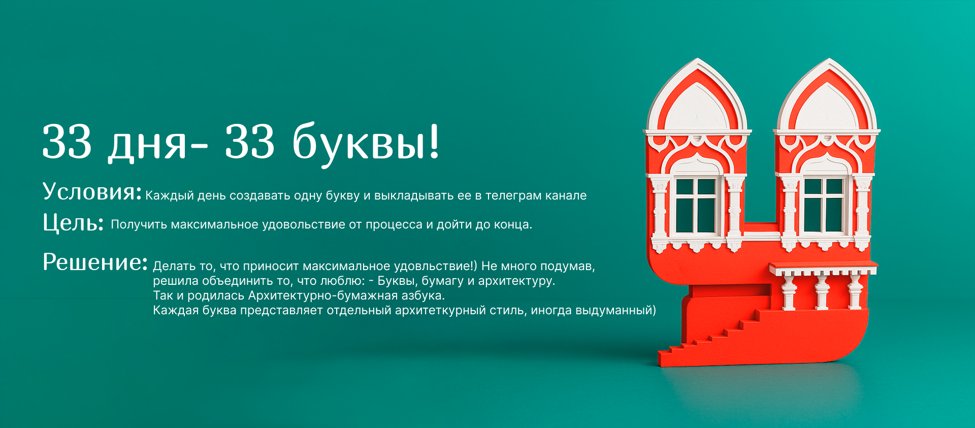 Буквальный челлендж 2025 — Изображение №2 — Брендинг на Dprofile