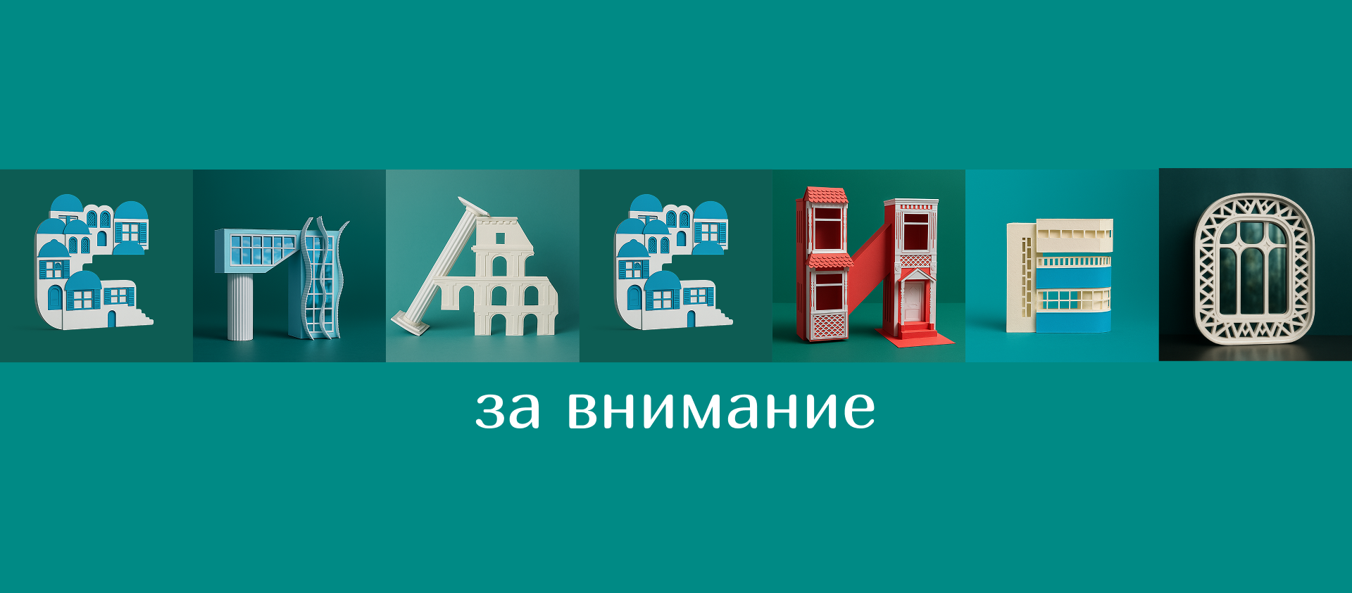 Буквальный челлендж 2025 — Изображение №17 — Брендинг на Dprofile