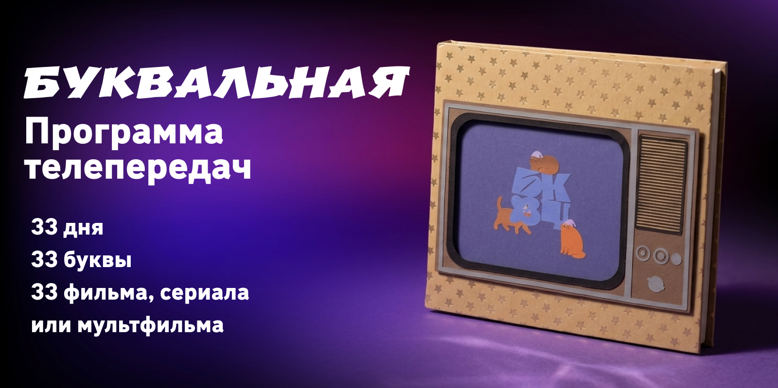 Буквальная программа телепередач — Изображение №1 — Графика, Нейро на Dprofile