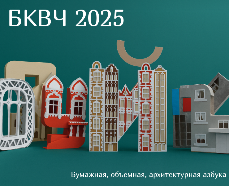 Буквальный челлендж 2025 на Dprofile