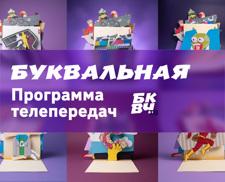 Буквальная программа телепередач — Графика, Нейро на Dprofile