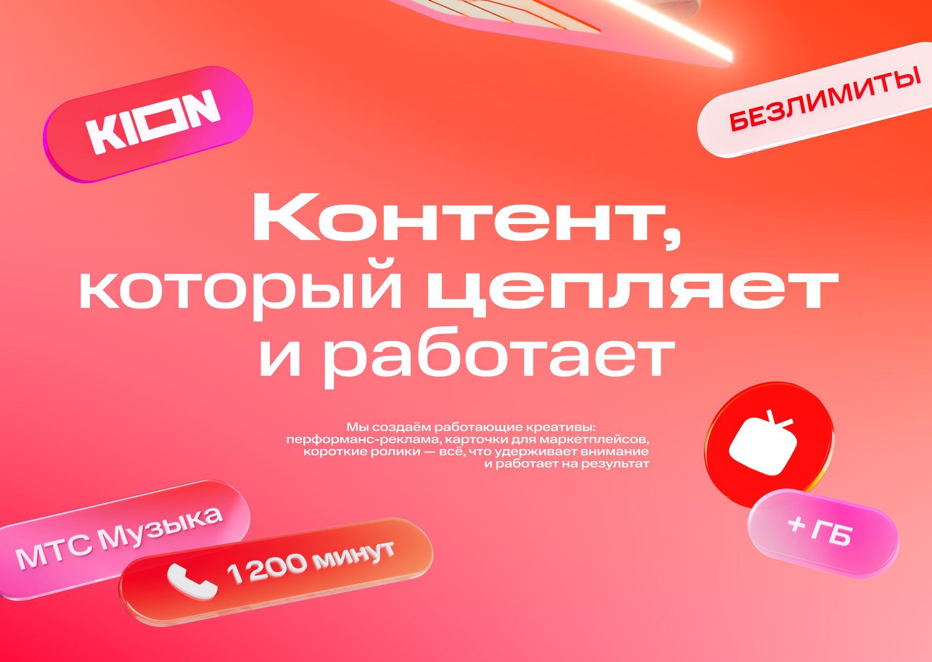 МТС Телеком 2024–2025 — Изображение №2 — Маркетинг на Dprofile