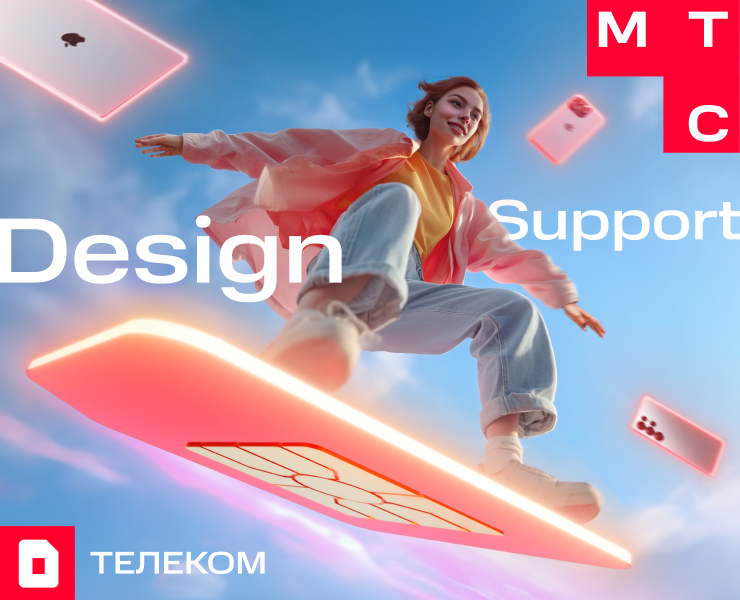 МТС Телеком 2024–2025 — Маркетинг на Dprofile