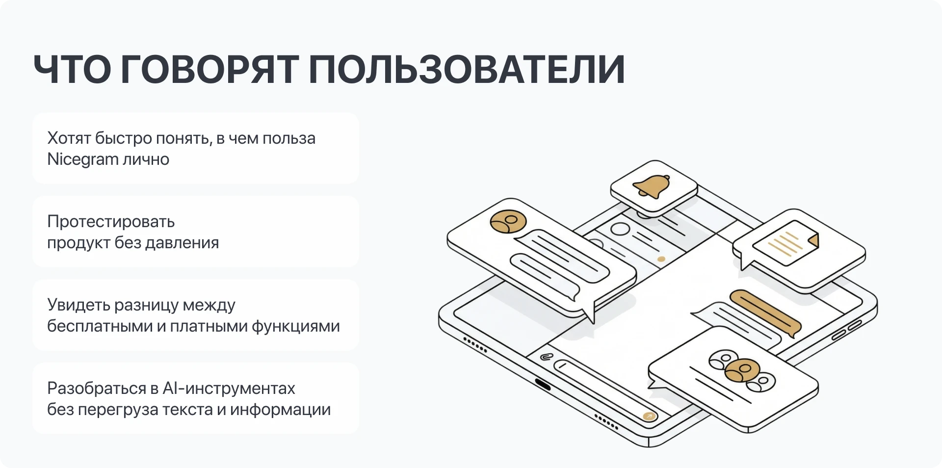 Rethinking Nicegram’s Onboarding Experience — Изображение №10 — Интерфейсы на Dprofile