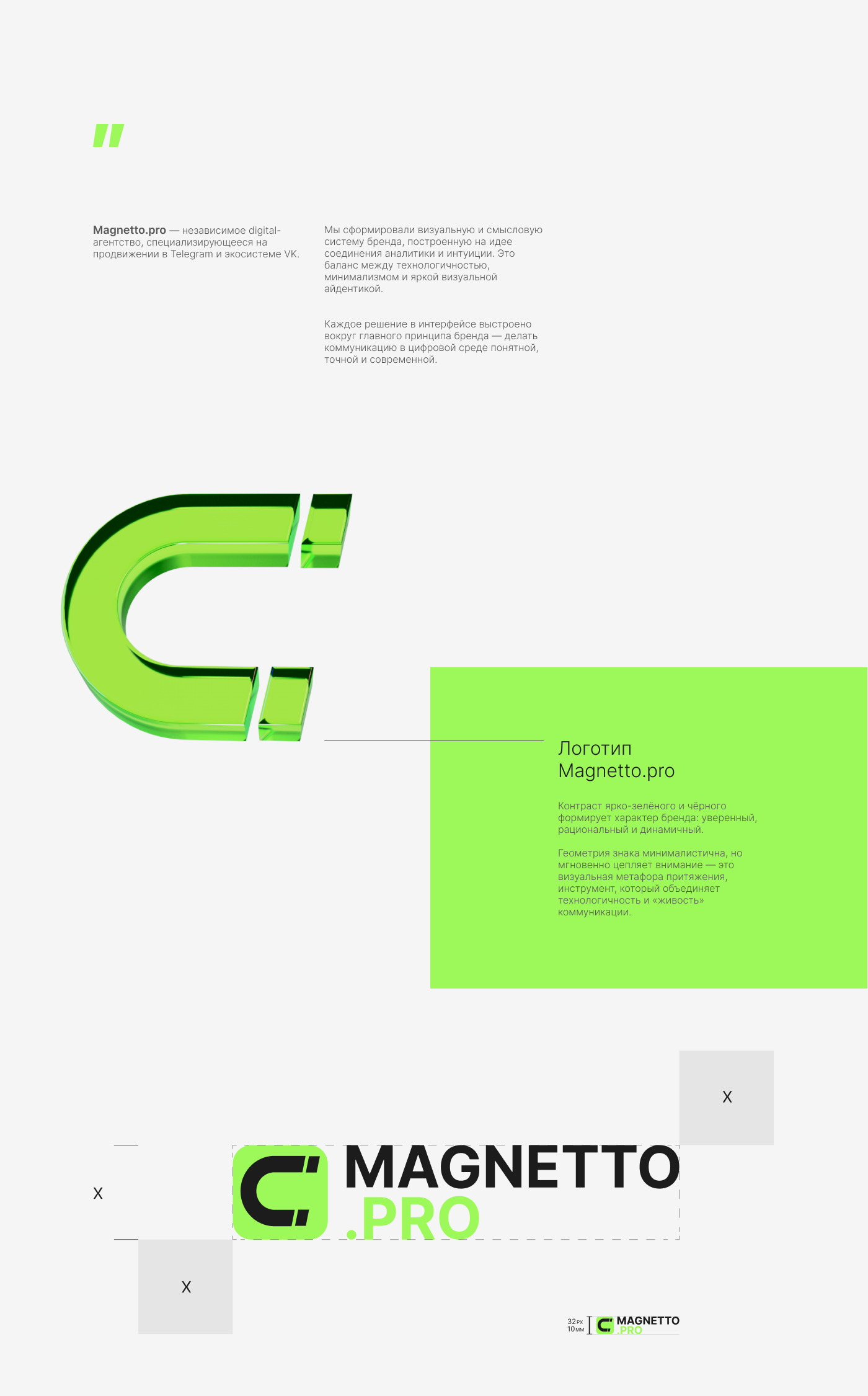 Magnetto.pro Brand System — Изображение №1 — Интерфейсы, Брендинг на Dprofile