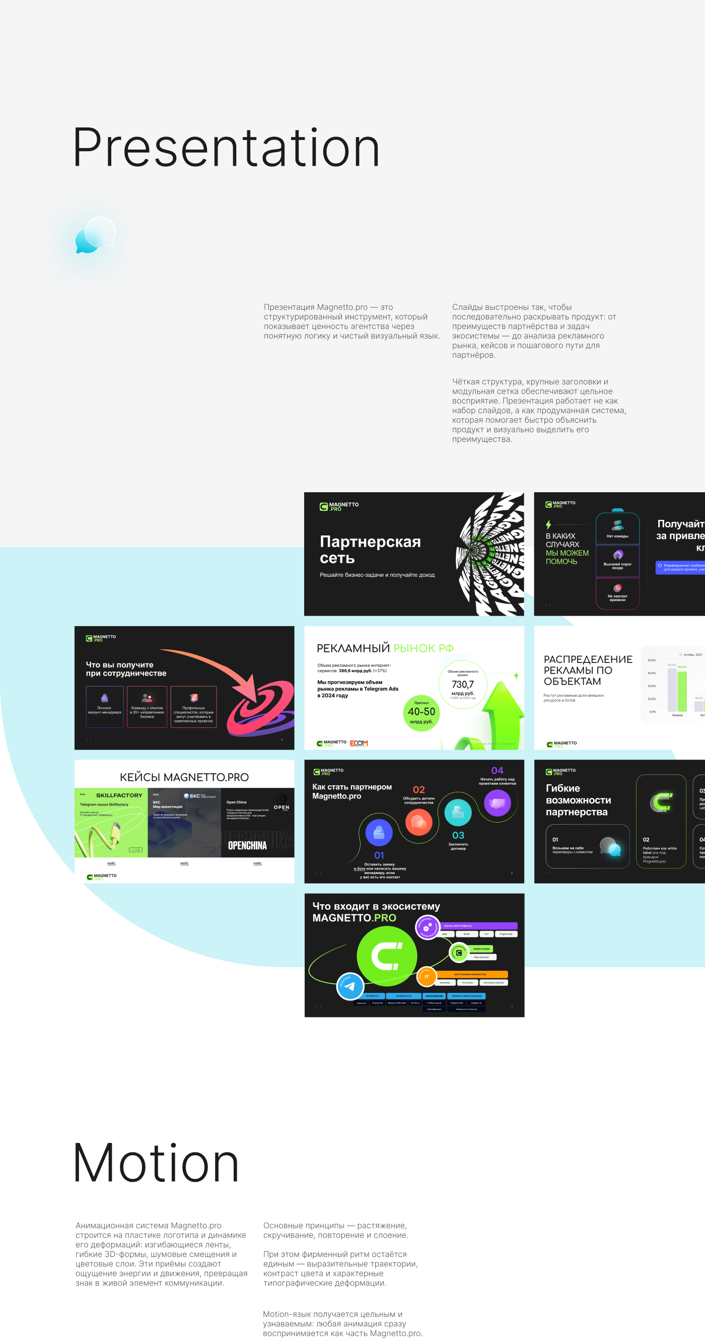 Magnetto.pro Brand System — Изображение №3 — Интерфейсы, Брендинг на Dprofile