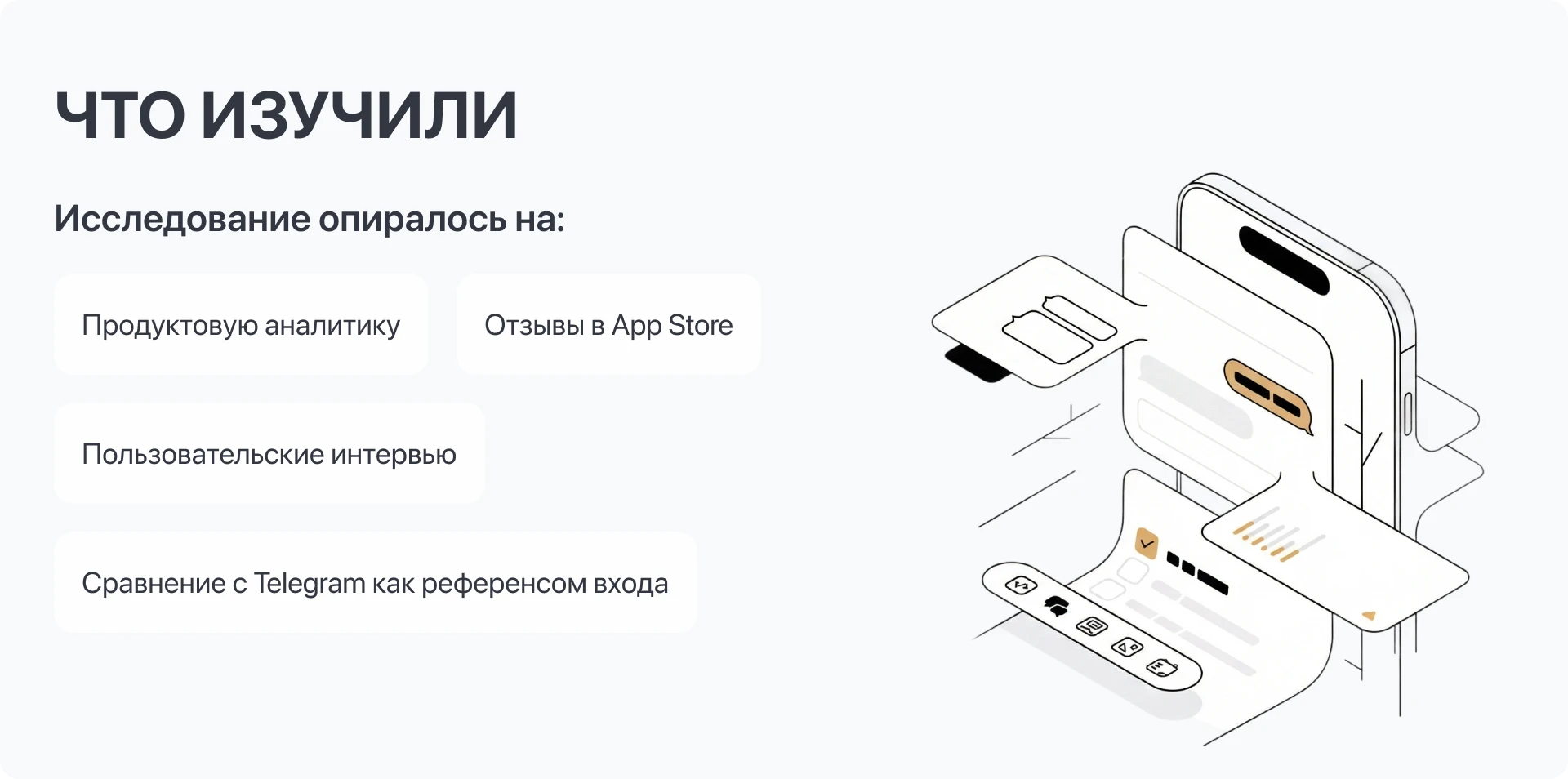 Rethinking Nicegram’s Onboarding Experience — Изображение №5 — Интерфейсы на Dprofile