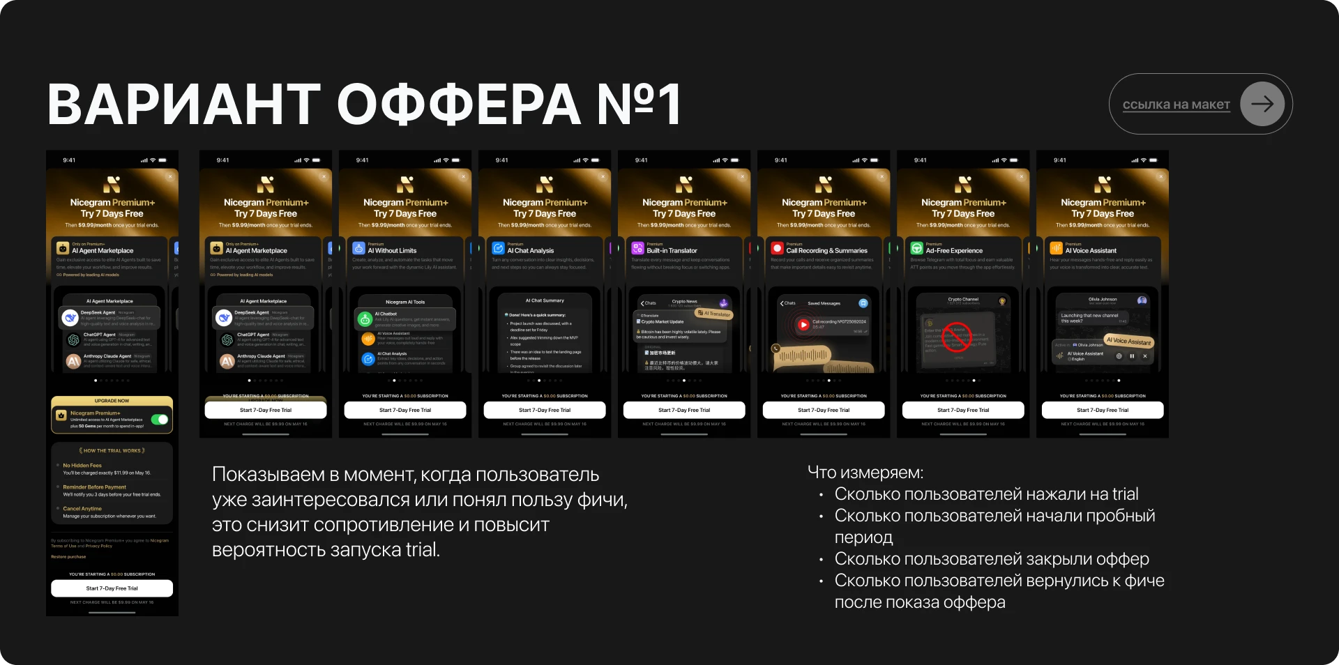 Rethinking Nicegram’s Onboarding Experience — Изображение №21 — Интерфейсы на Dprofile