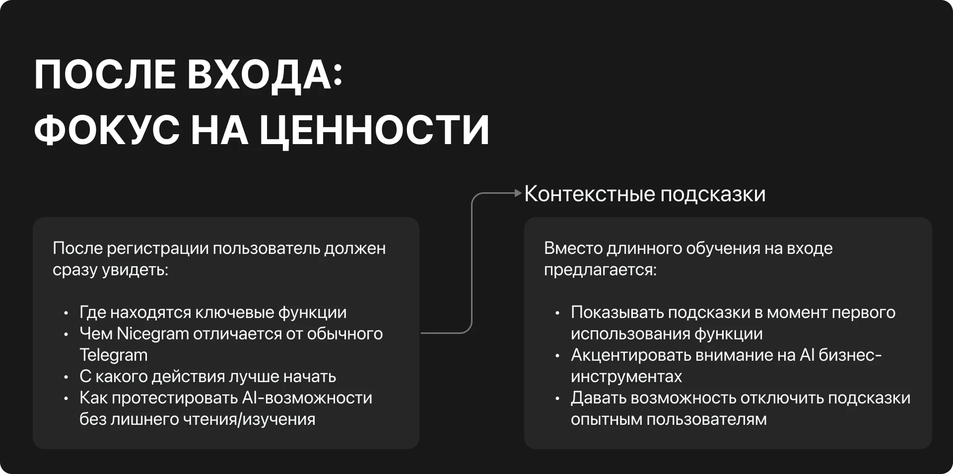 Rethinking Nicegram’s Onboarding Experience — Изображение №17 — Интерфейсы на Dprofile