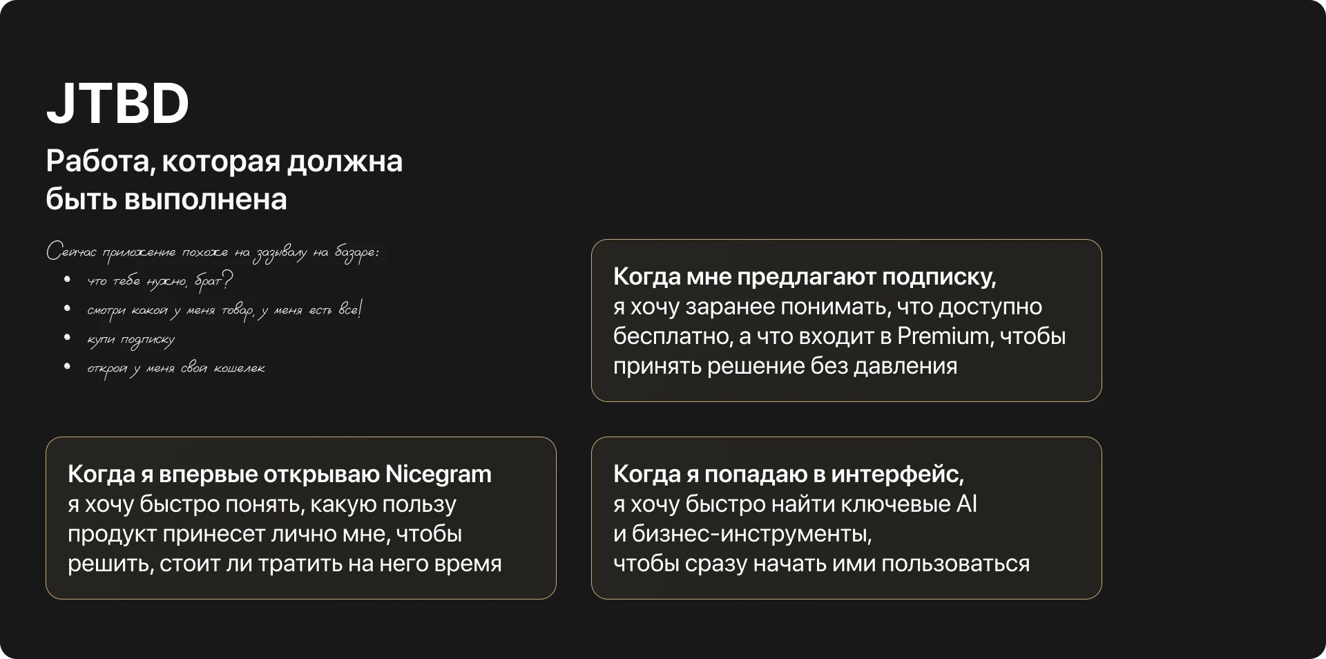 Rethinking Nicegram’s Onboarding Experience — Изображение №12 — Интерфейсы на Dprofile