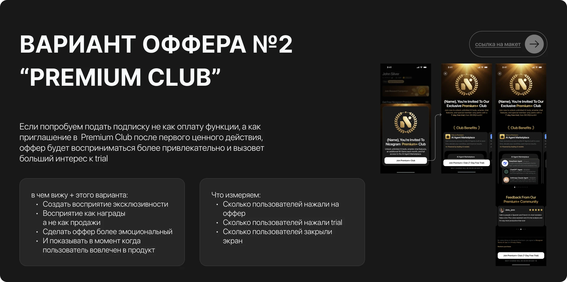 Rethinking Nicegram’s Onboarding Experience — Изображение №22 — Интерфейсы на Dprofile