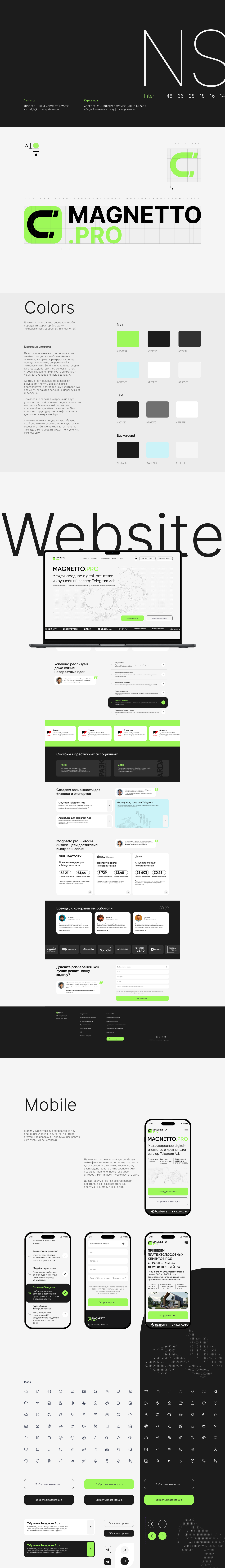 Magnetto.pro Brand System — Изображение №2 — Интерфейсы, Брендинг на Dprofile