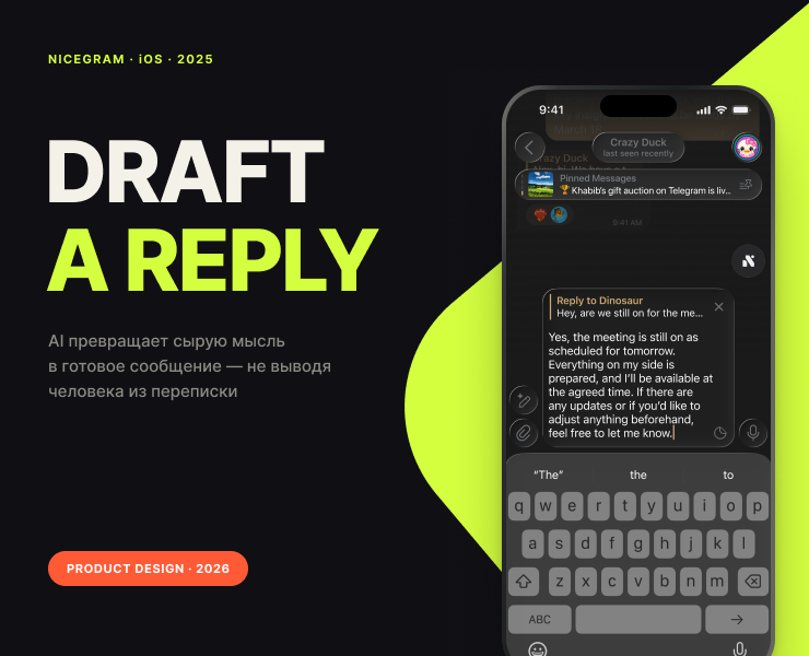 Draft a Reply — Интерфейсы на Dprofile