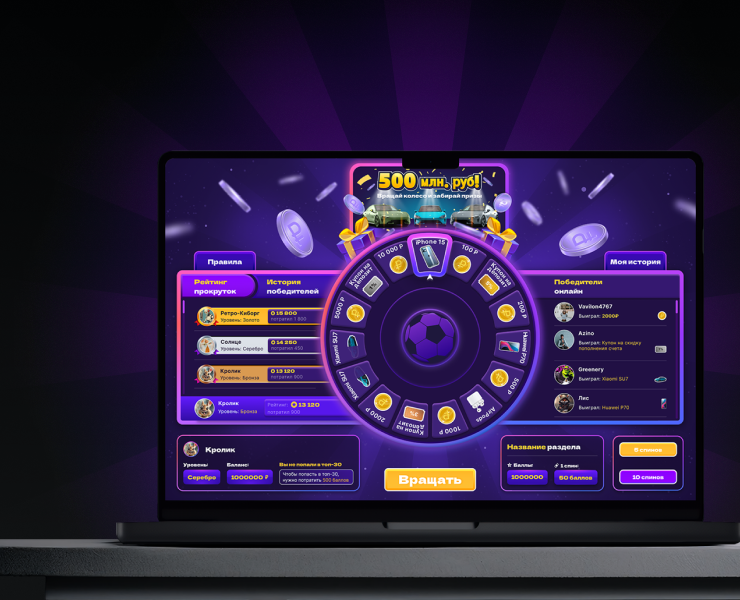 SCOREMAX Spin — Интерфейсы на Dprofile