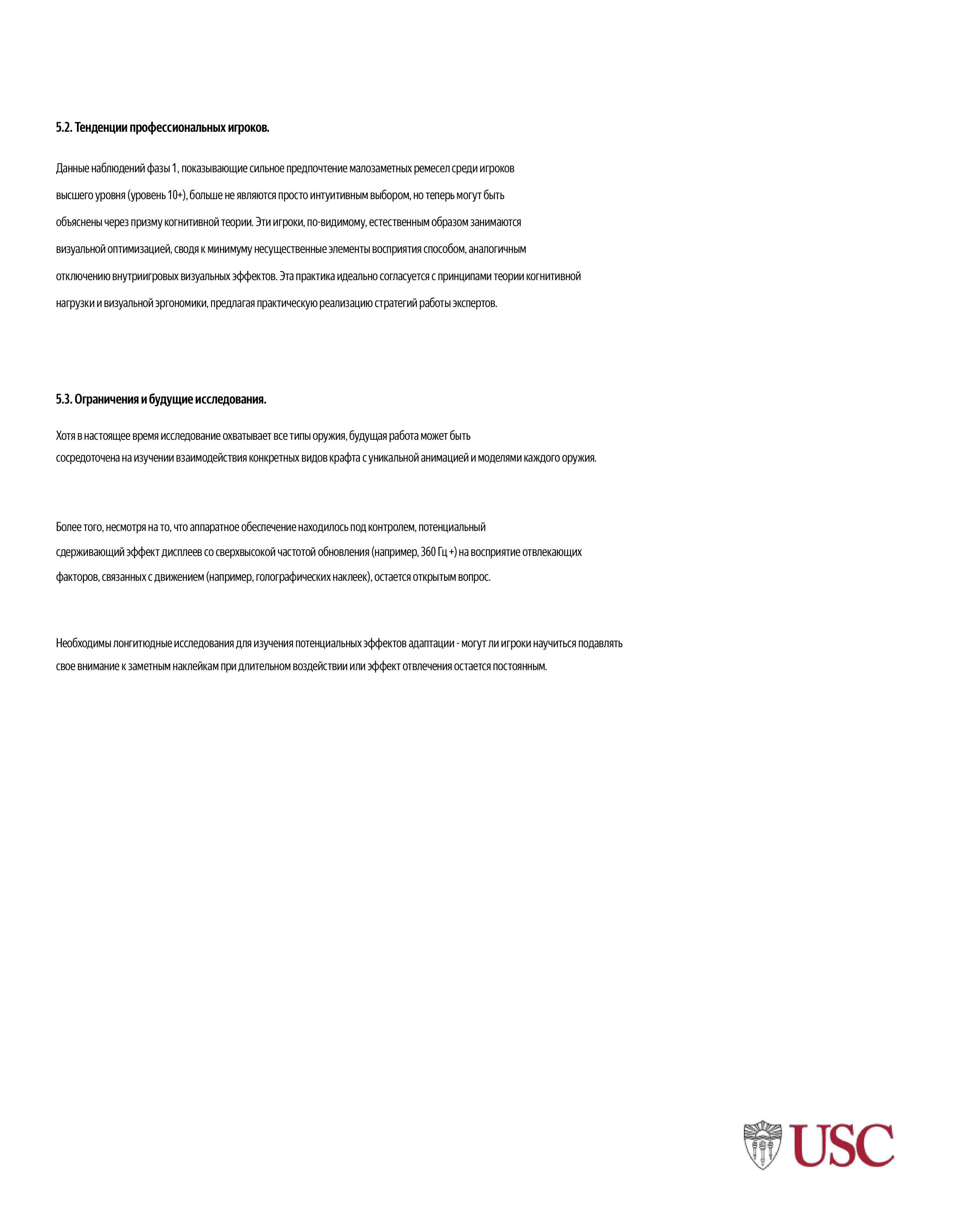 Исследовательская работа Американского института по КС2 — Изображение №14 — Брендинг, Маркетинг на Dprofile
