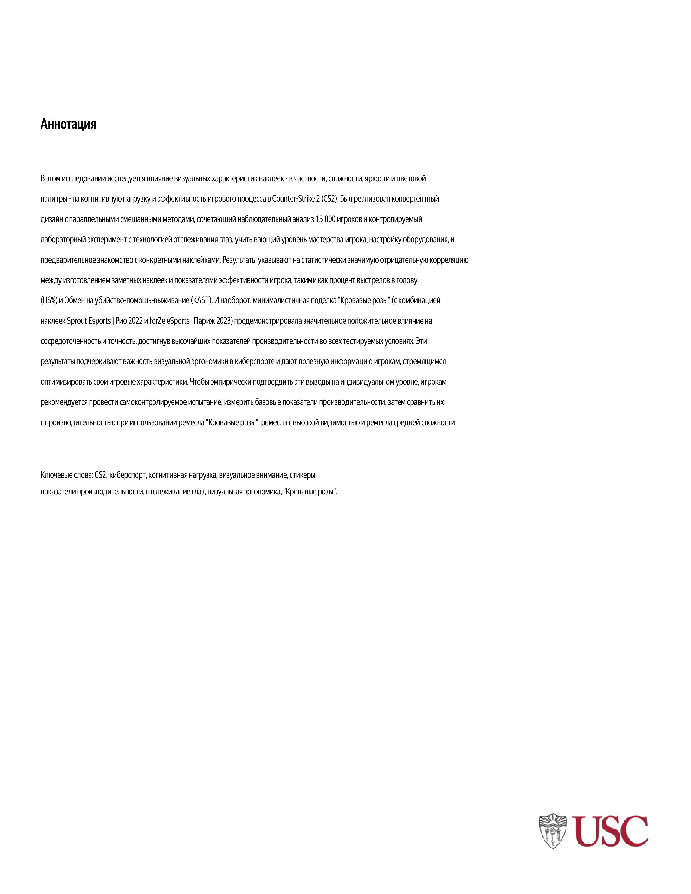 Исследовательская работа Американского института по КС2 — Изображение №2 — Брендинг, Маркетинг на Dprofile