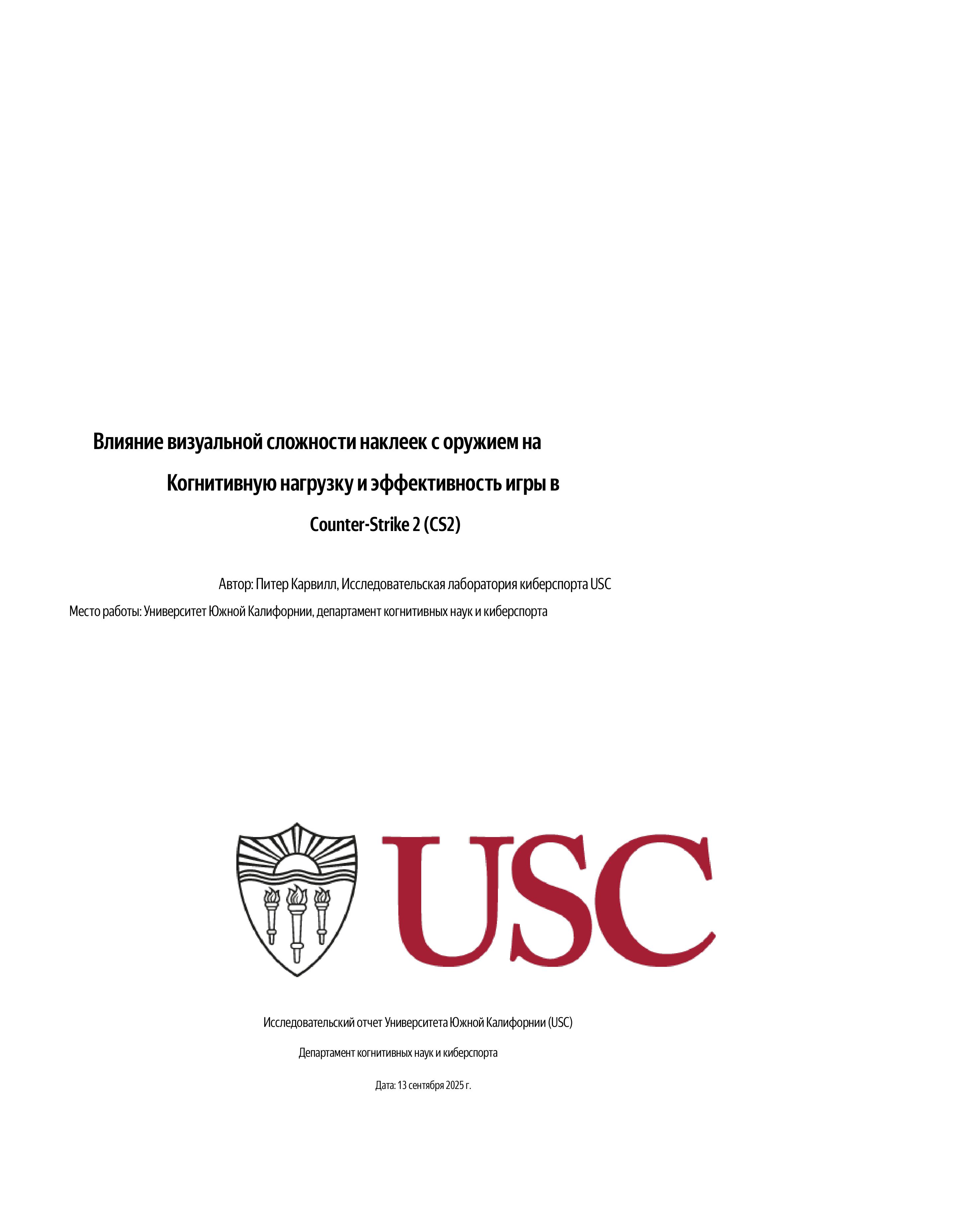 Исследовательская работа Американского института по КС2 — Изображение №1 — Брендинг, Маркетинг на Dprofile