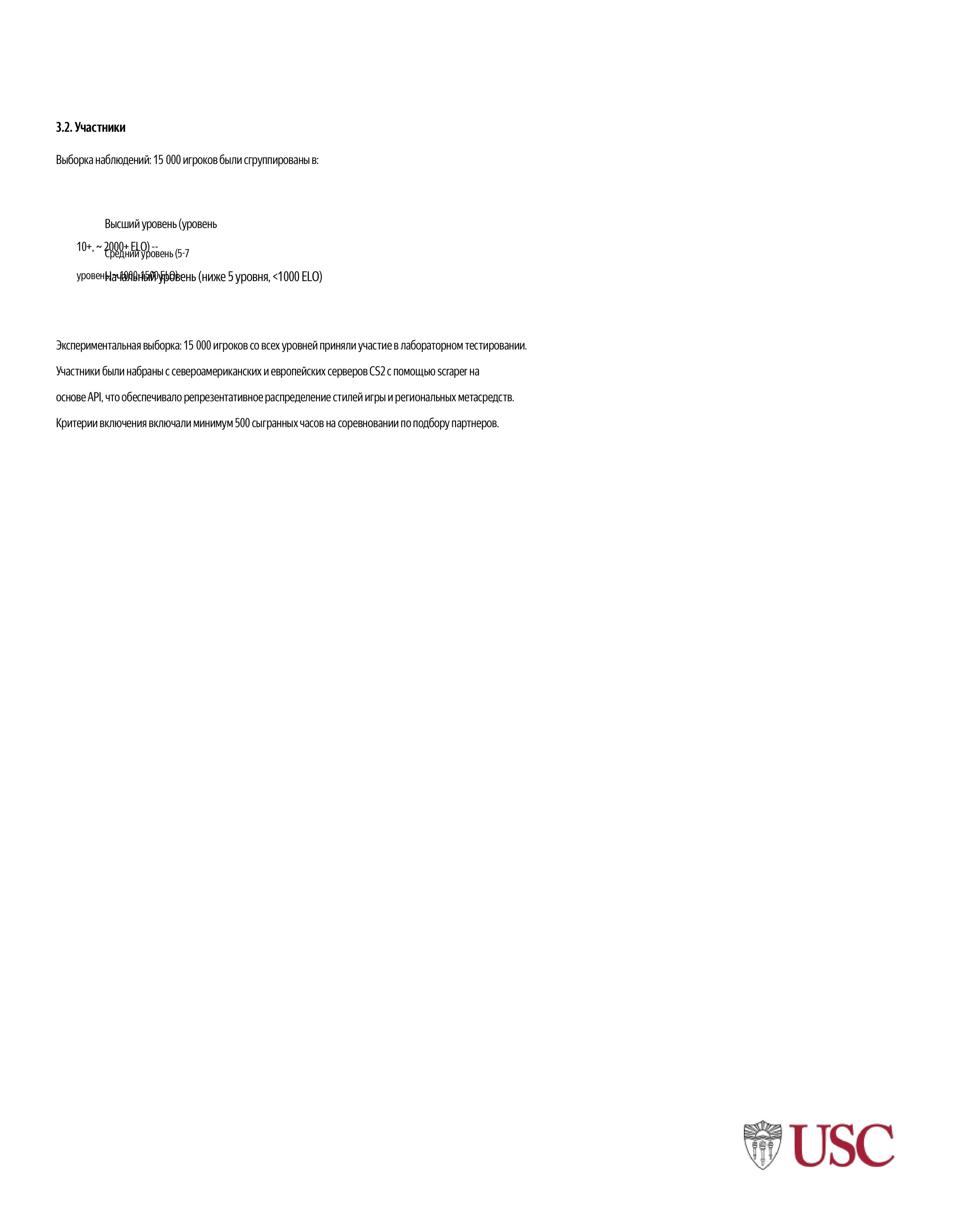 Исследовательская работа Американского института по КС2 — Изображение №6 — Брендинг, Маркетинг на Dprofile
