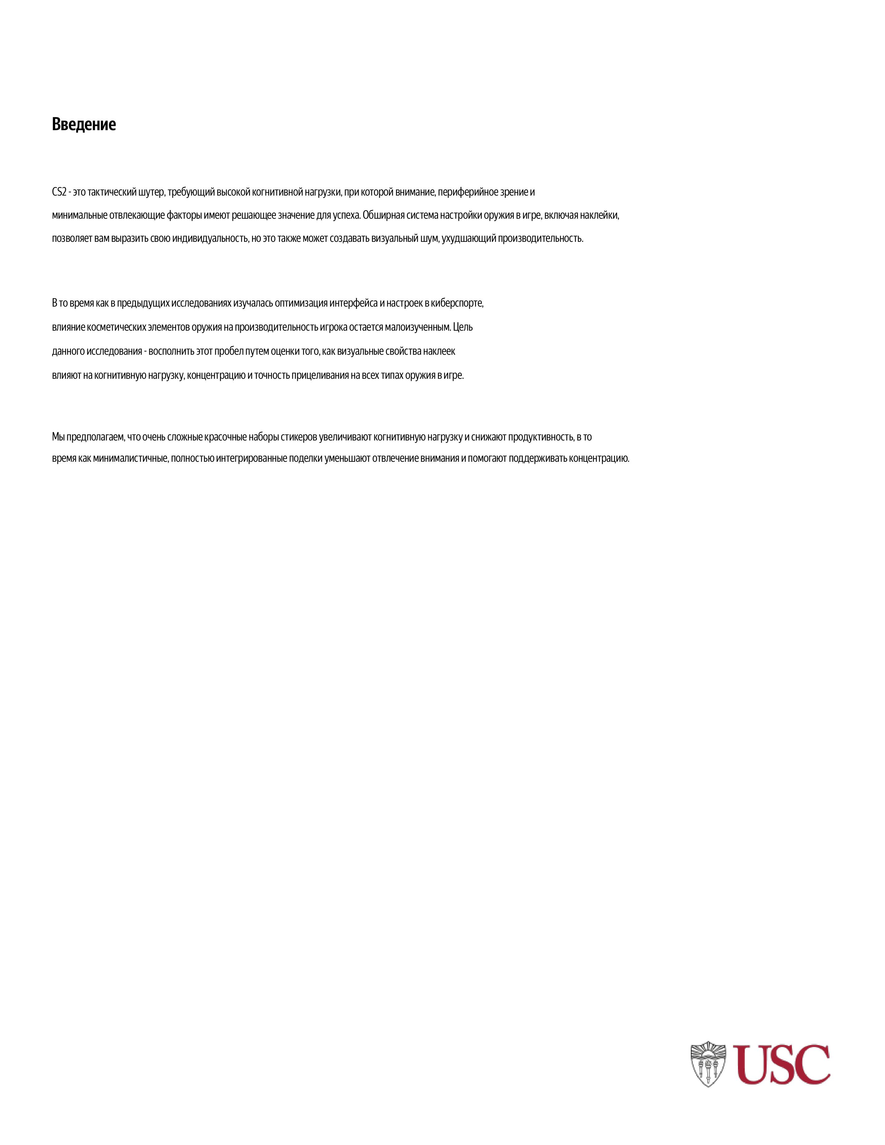 Исследовательская работа Американского института по КС2 — Изображение №3 — Брендинг, Маркетинг на Dprofile