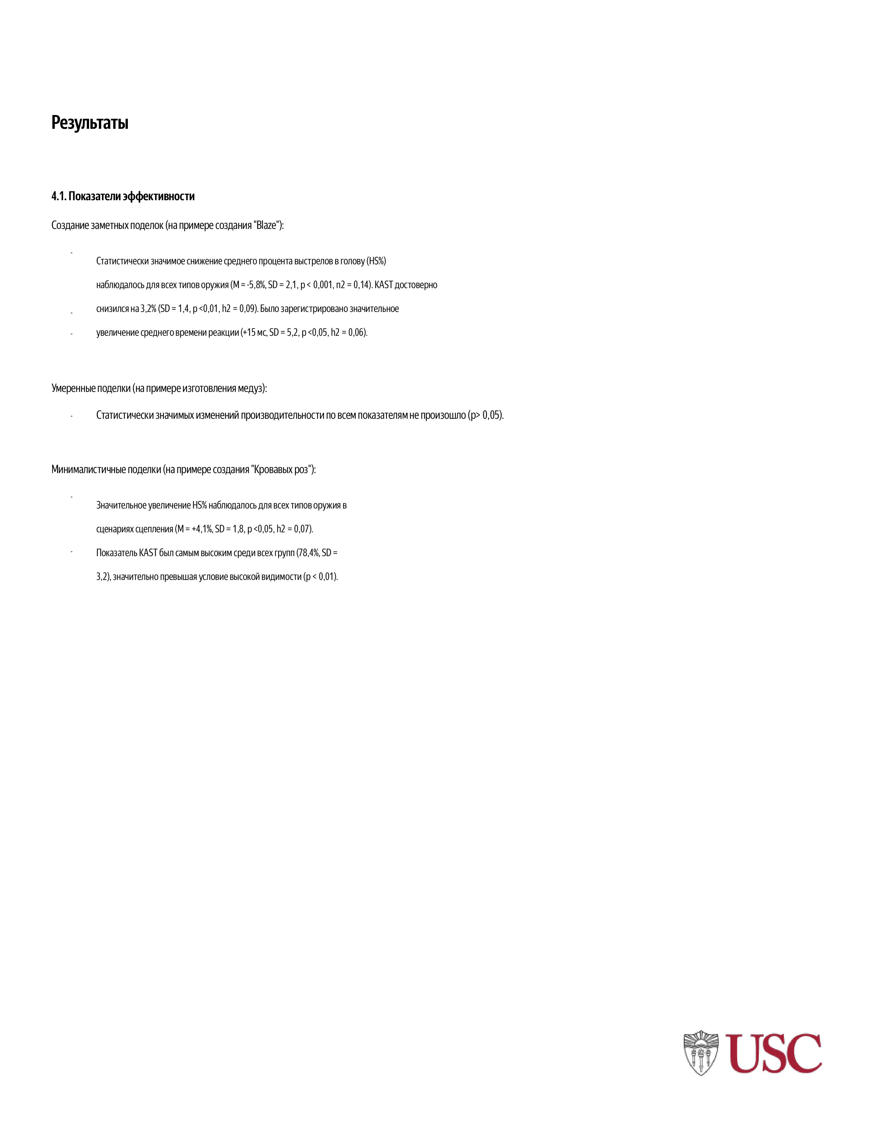 Исследовательская работа Американского института по КС2 — Изображение №9 — Брендинг, Маркетинг на Dprofile