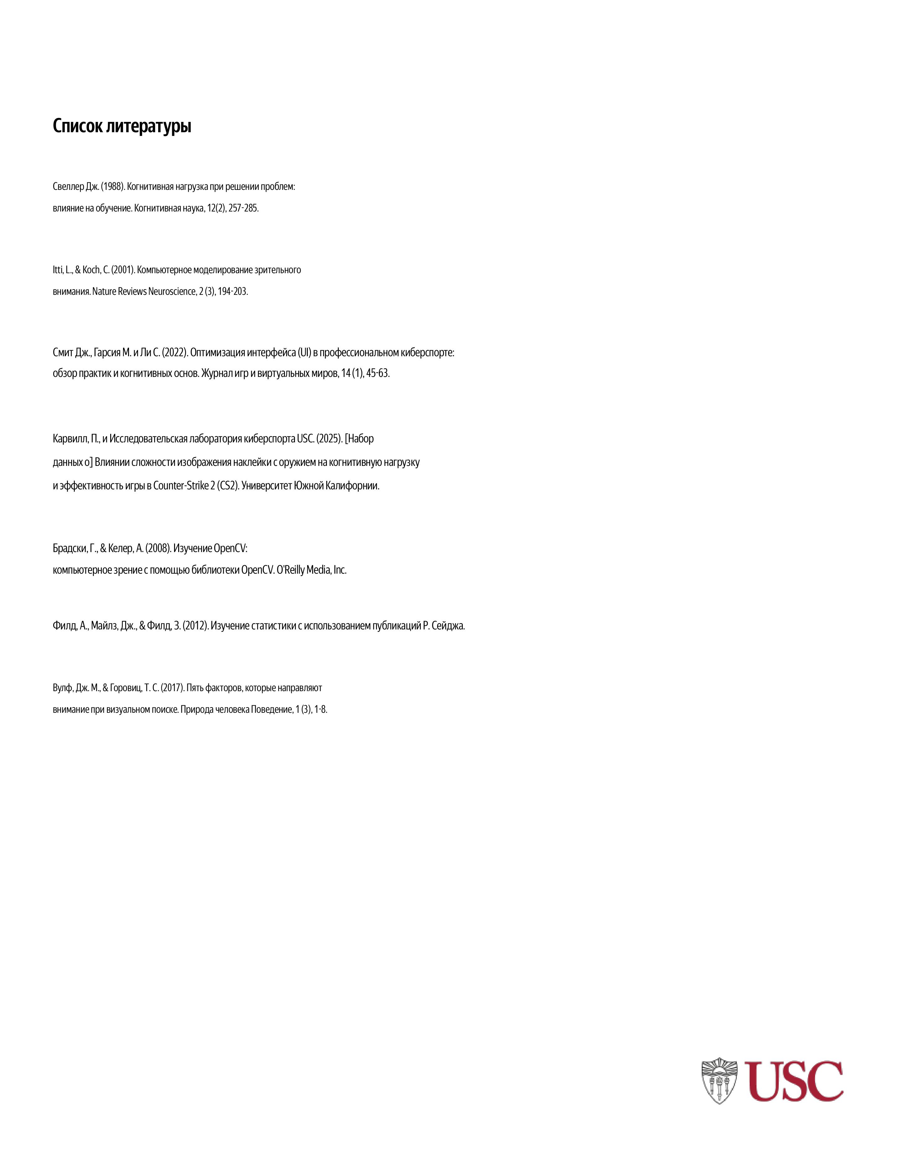 Исследовательская работа Американского института по КС2 — Изображение №18 — Брендинг, Маркетинг на Dprofile