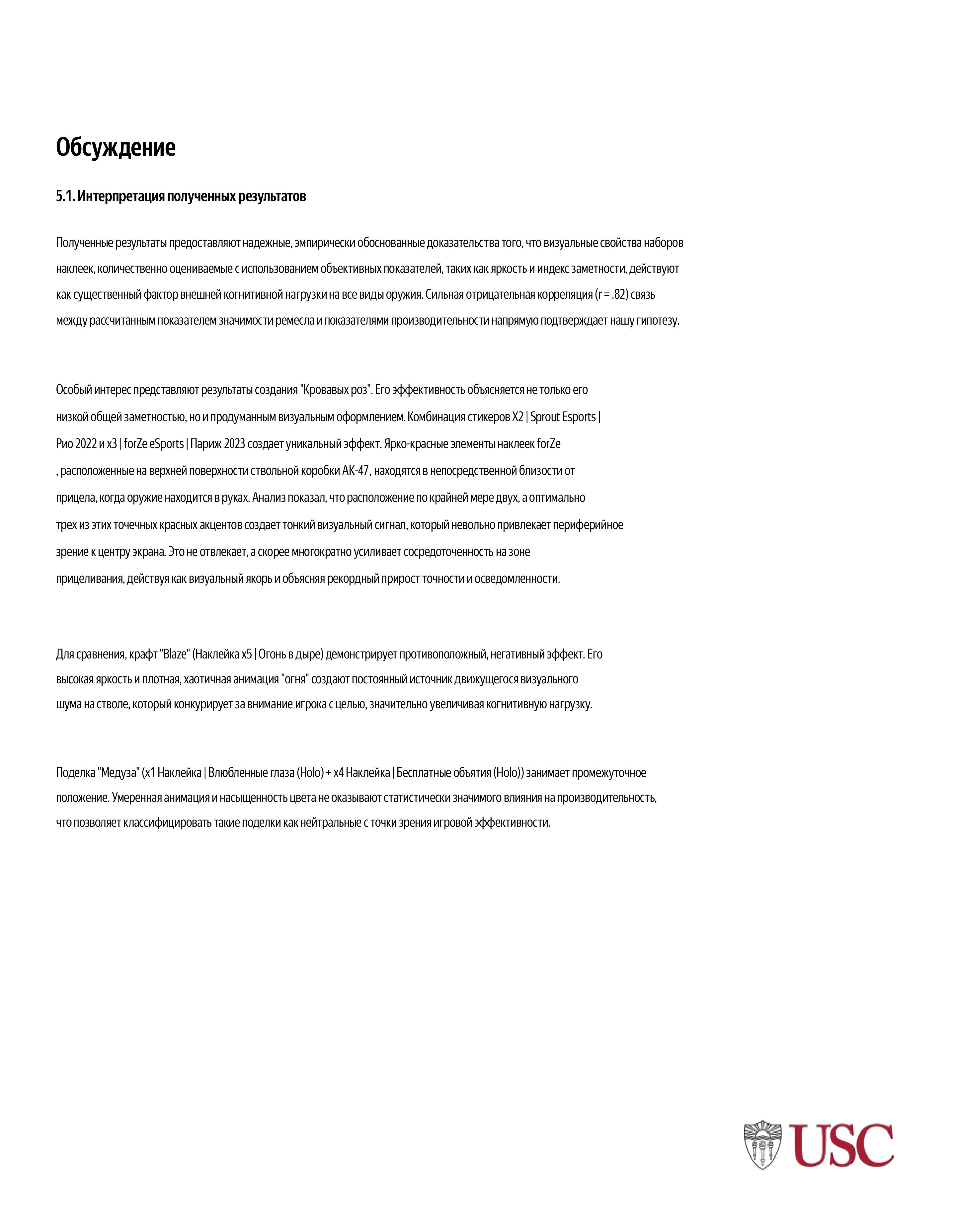Исследовательская работа Американского института по КС2 — Изображение №13 — Брендинг, Маркетинг на Dprofile