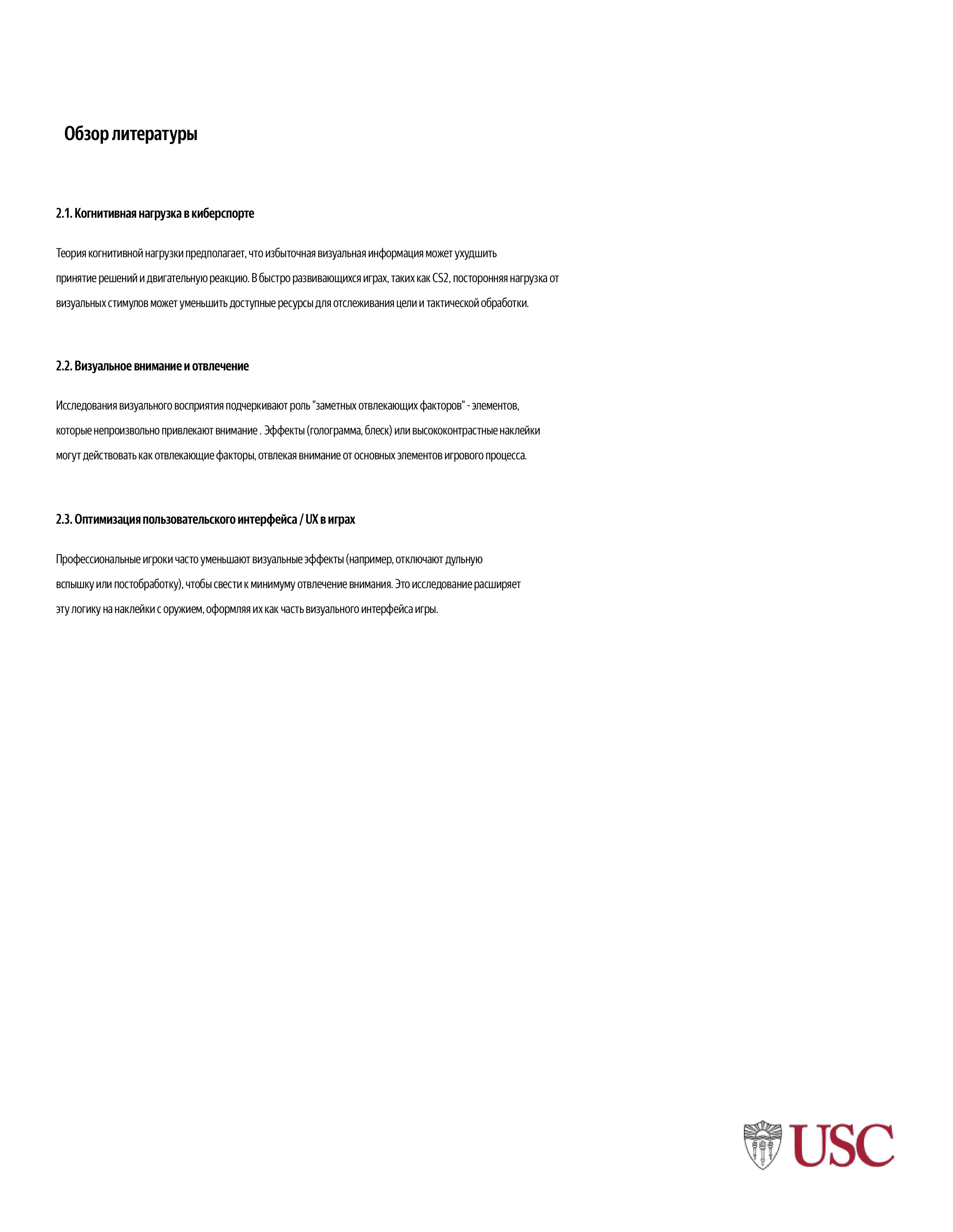 Исследовательская работа Американского института по КС2 — Изображение №4 — Брендинг, Маркетинг на Dprofile