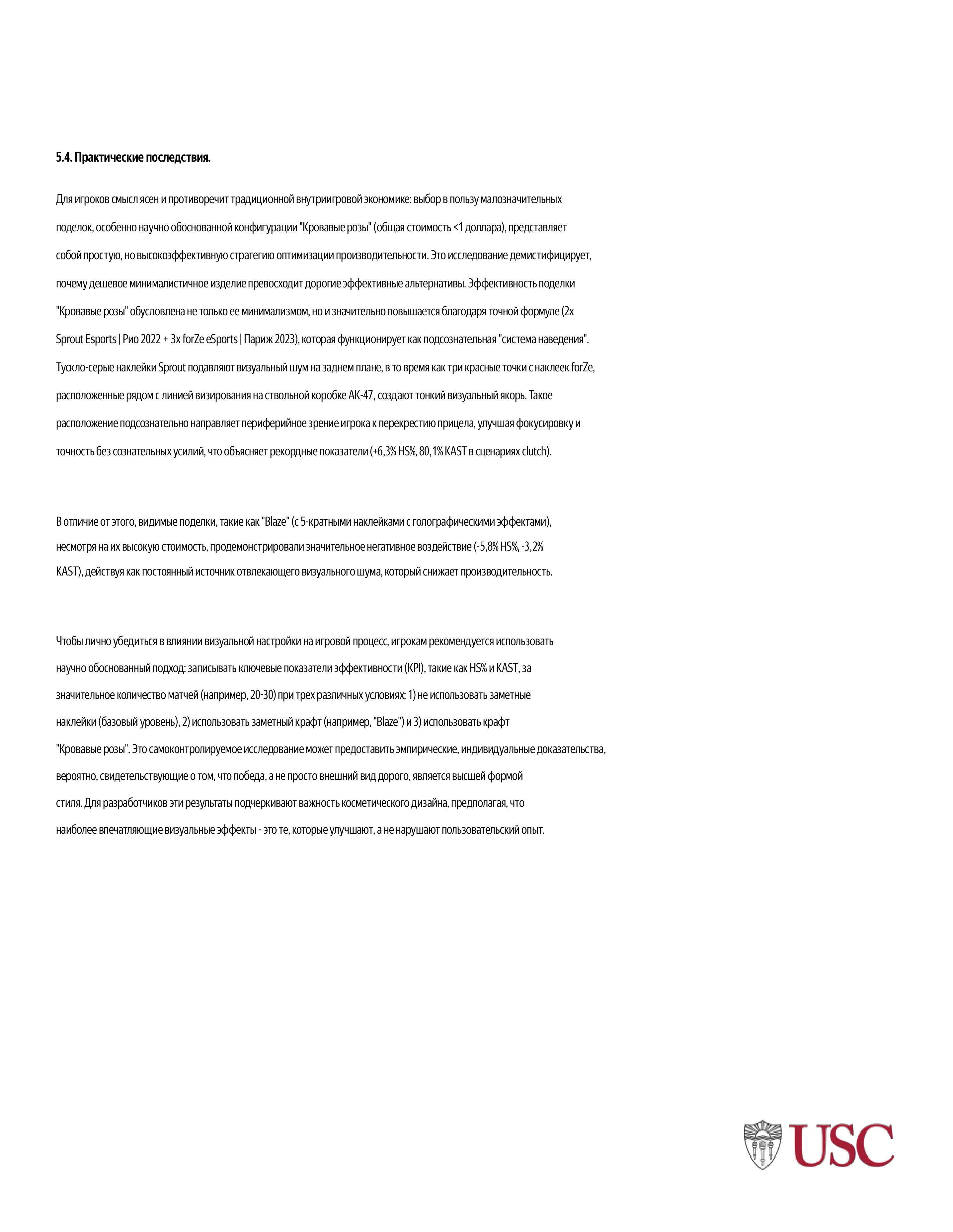 Исследовательская работа Американского института по КС2 — Изображение №15 — Брендинг, Маркетинг на Dprofile