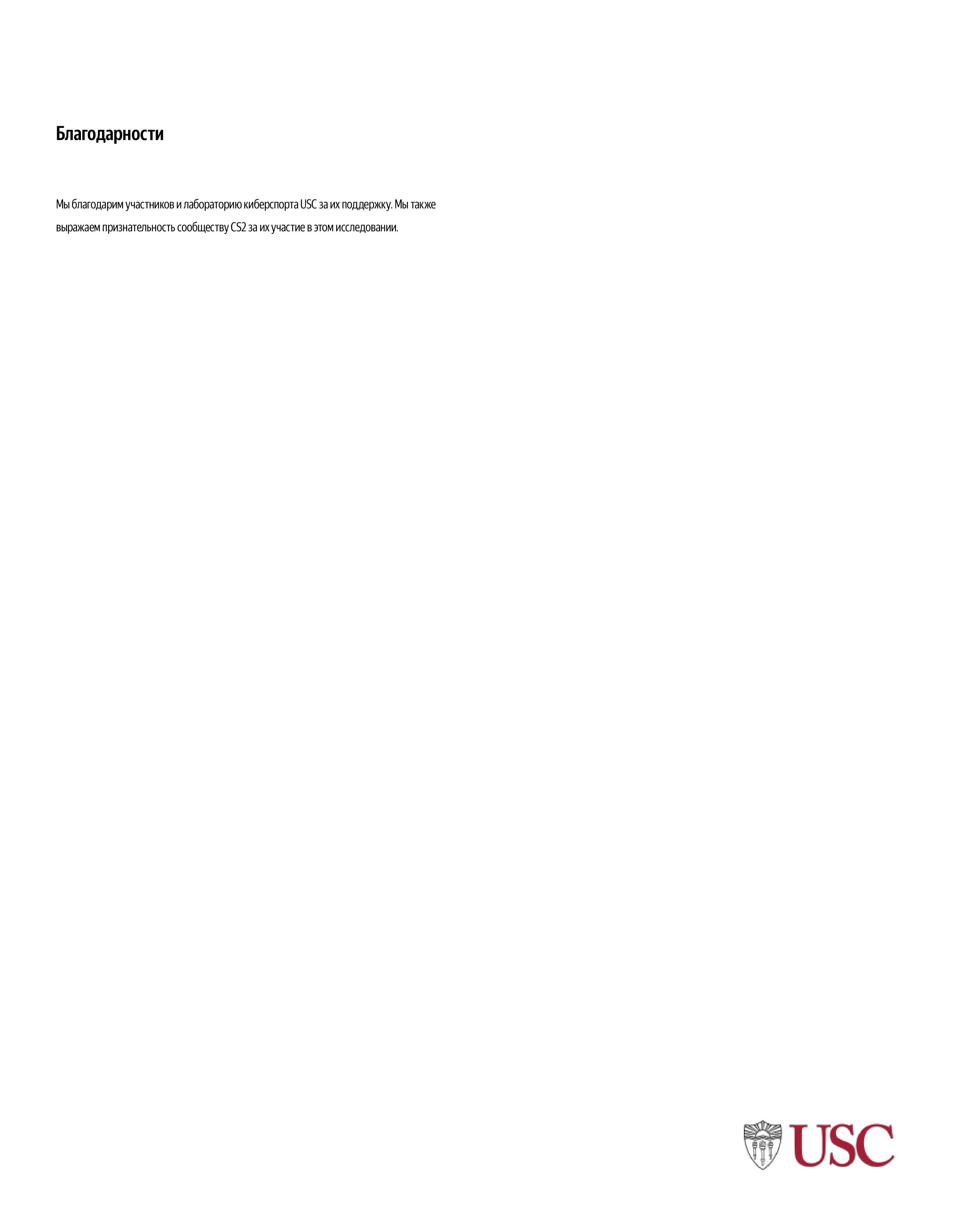 Исследовательская работа Американского института по КС2 — Изображение №17 — Брендинг, Маркетинг на Dprofile