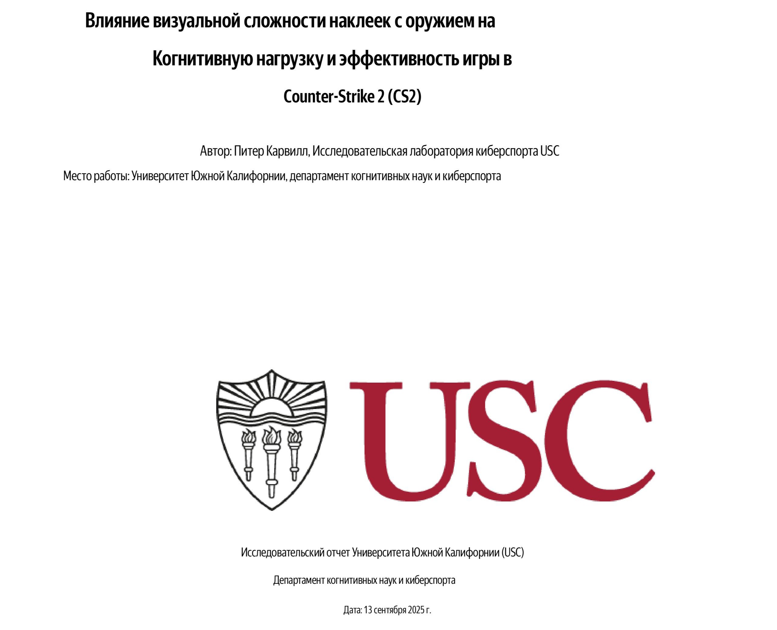 Исследовательская работа Американского института по КС2 — Брендинг, Маркетинг на Dprofile