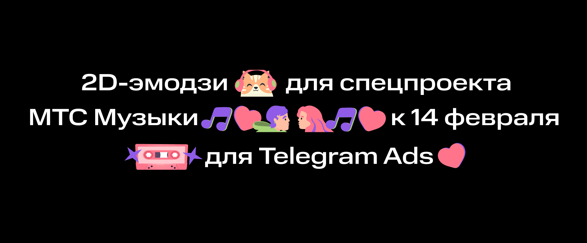 МТС Музыка — Изображение №9 — Маркетинг на Dprofile