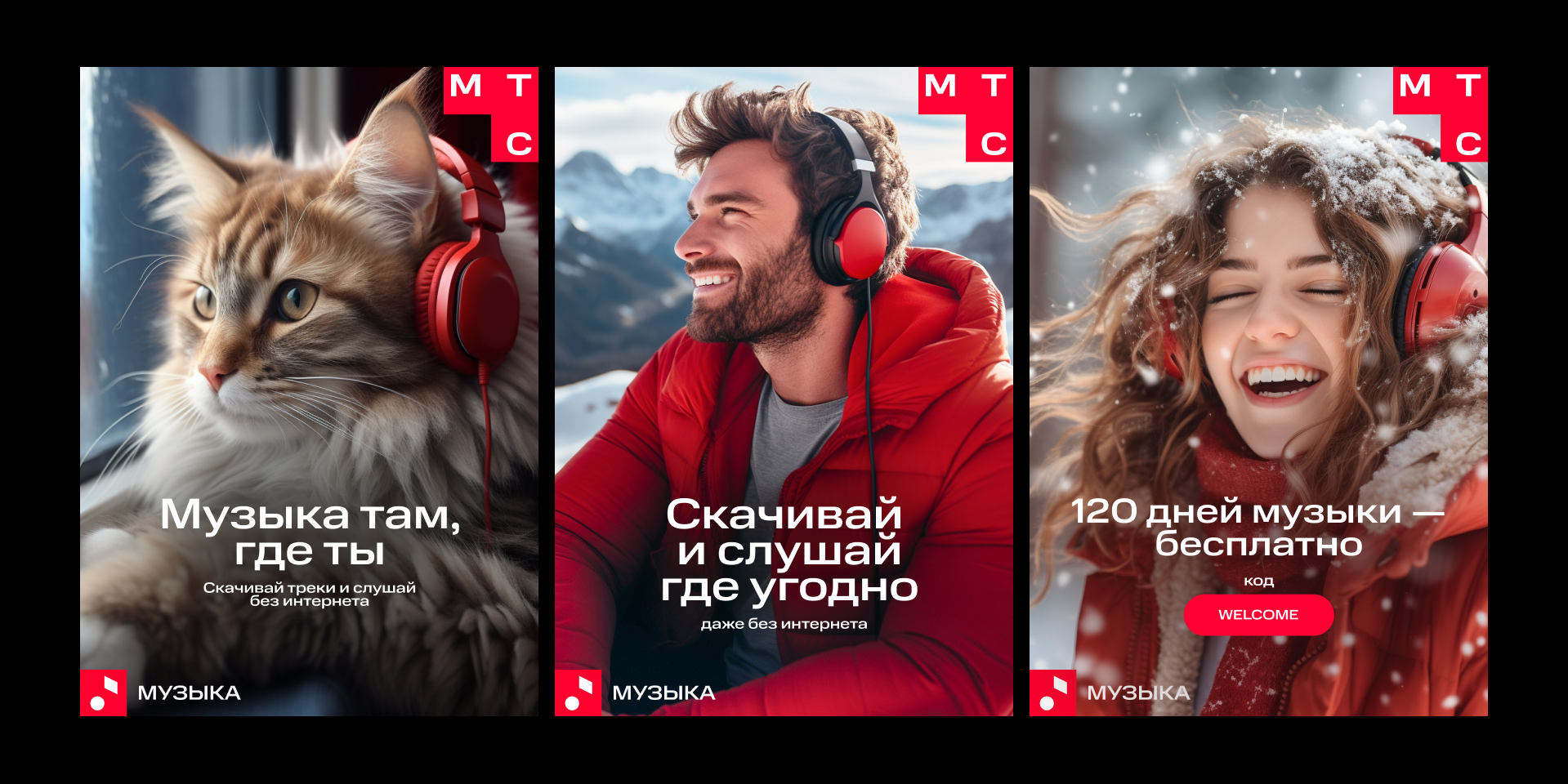 МТС Музыка — Изображение №4 — Маркетинг на Dprofile