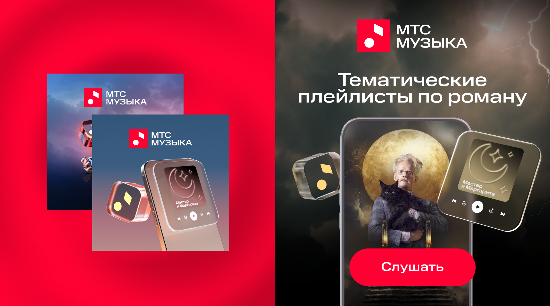 МТС Музыка — Изображение №2 — Маркетинг на Dprofile
