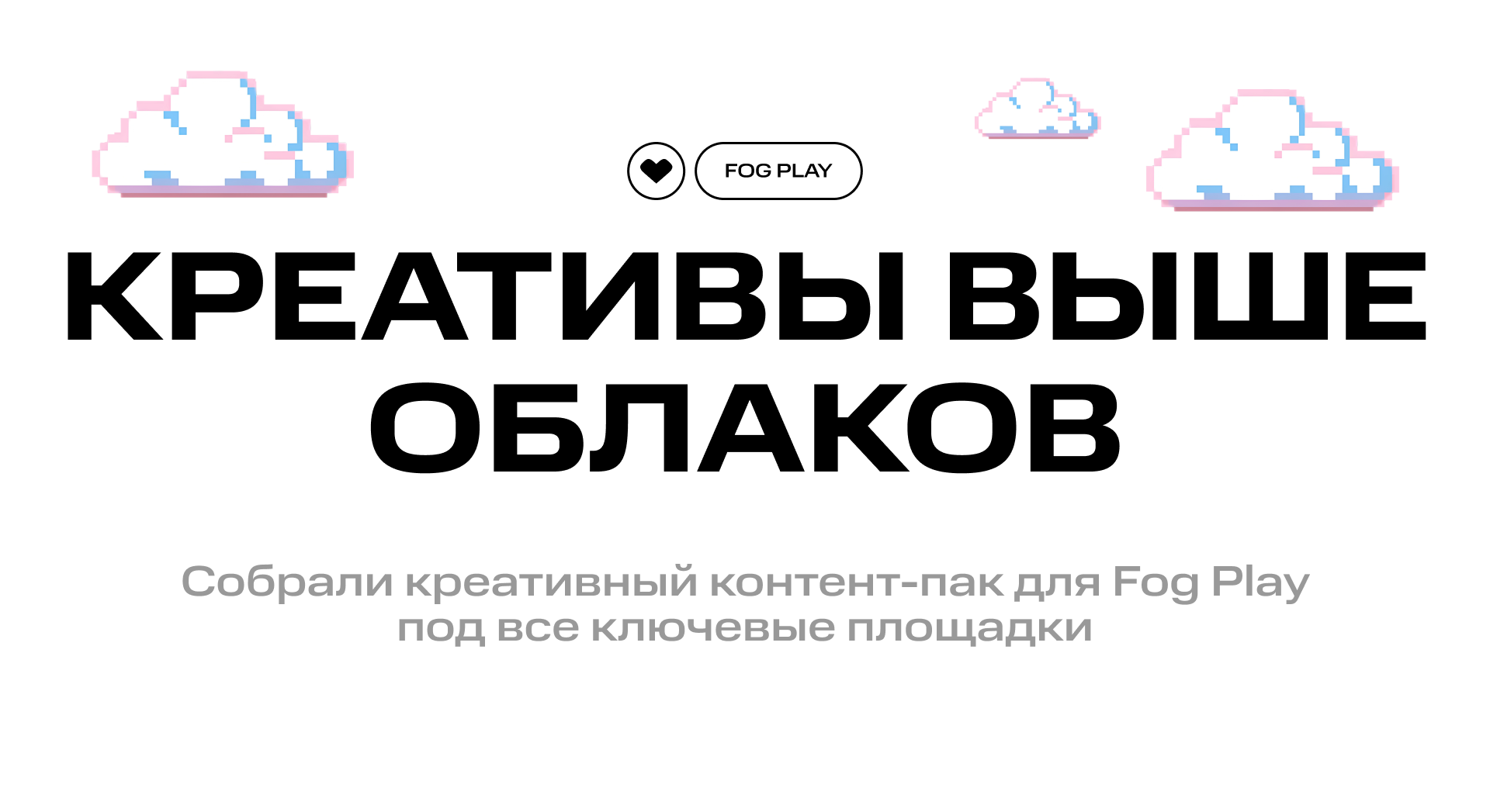 МТС Оплата, AppBazar, FogPlay — Изображение №4 — Маркетинг на Dprofile