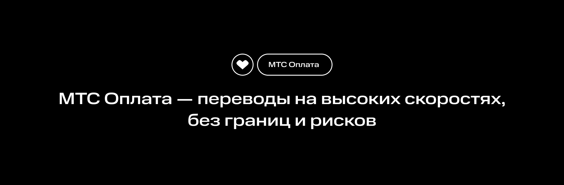 МТС Оплата, AppBazar, FogPlay — Изображение №2 — Маркетинг на Dprofile