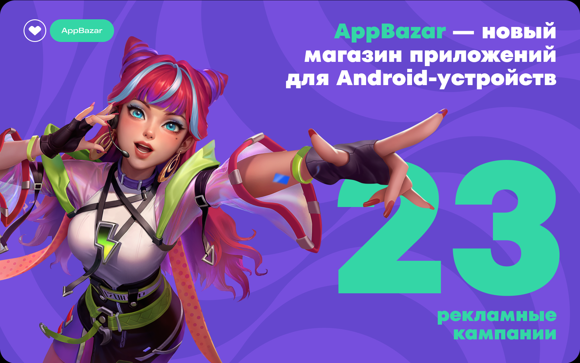 МТС Оплата, AppBazar, FogPlay — Изображение №6 — Маркетинг на Dprofile