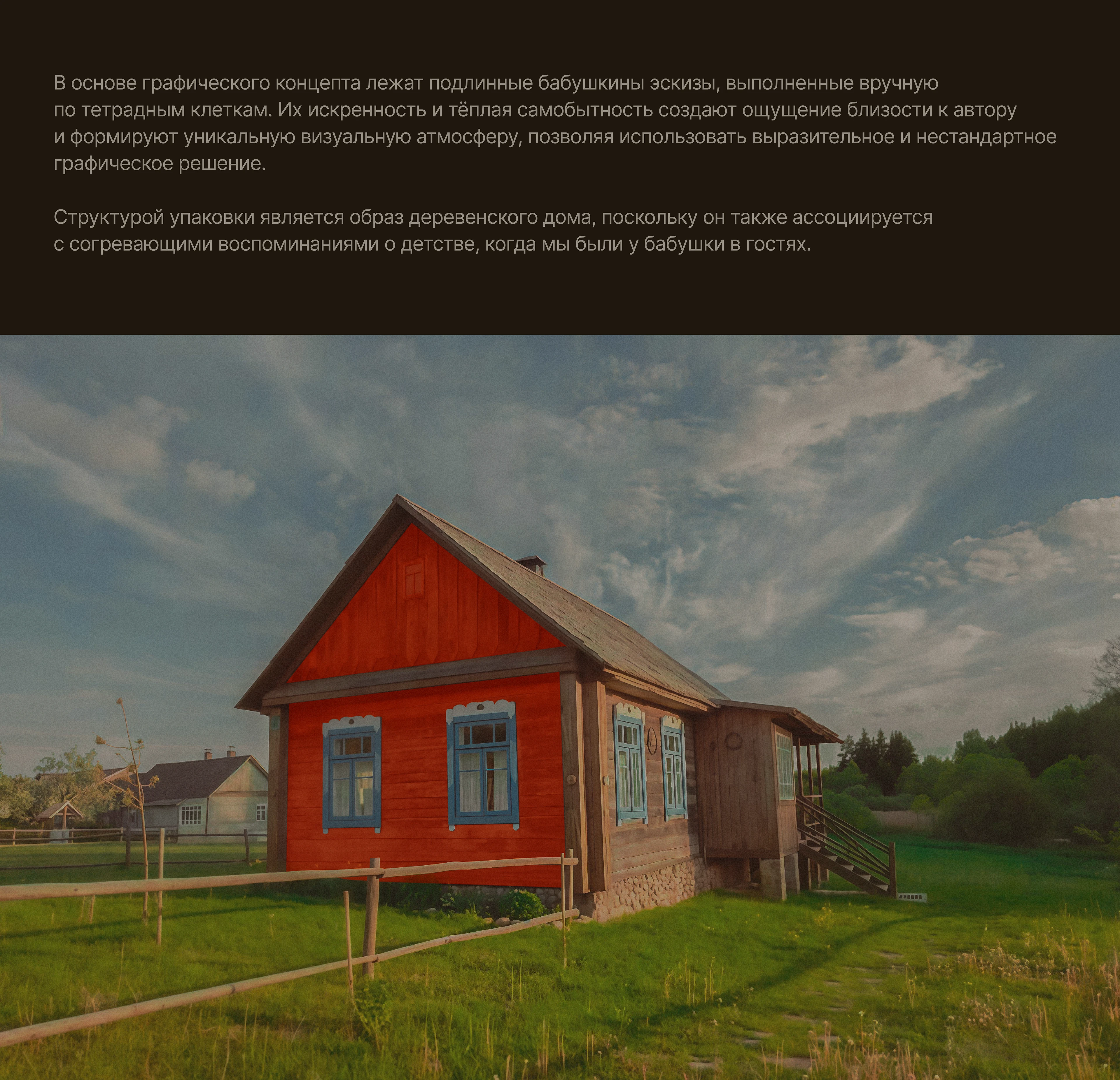 Согретто | Айдентика ручной вязаной продукции — Изображение №6 — Брендинг на Dprofile