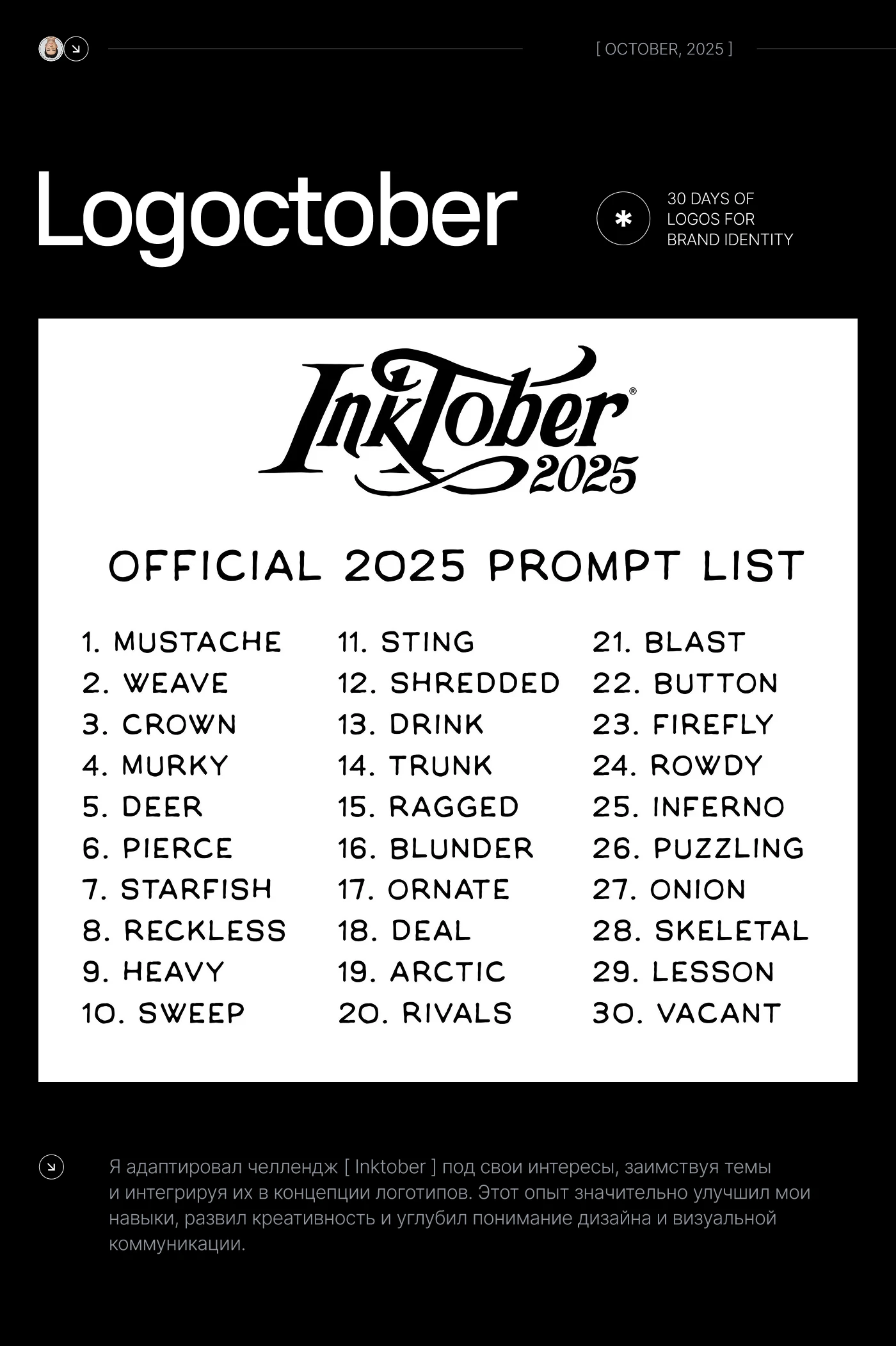 LOGOCTOBER | 30 дней логотипов [challenge] — Изображение №1 — Брендинг на Dprofile