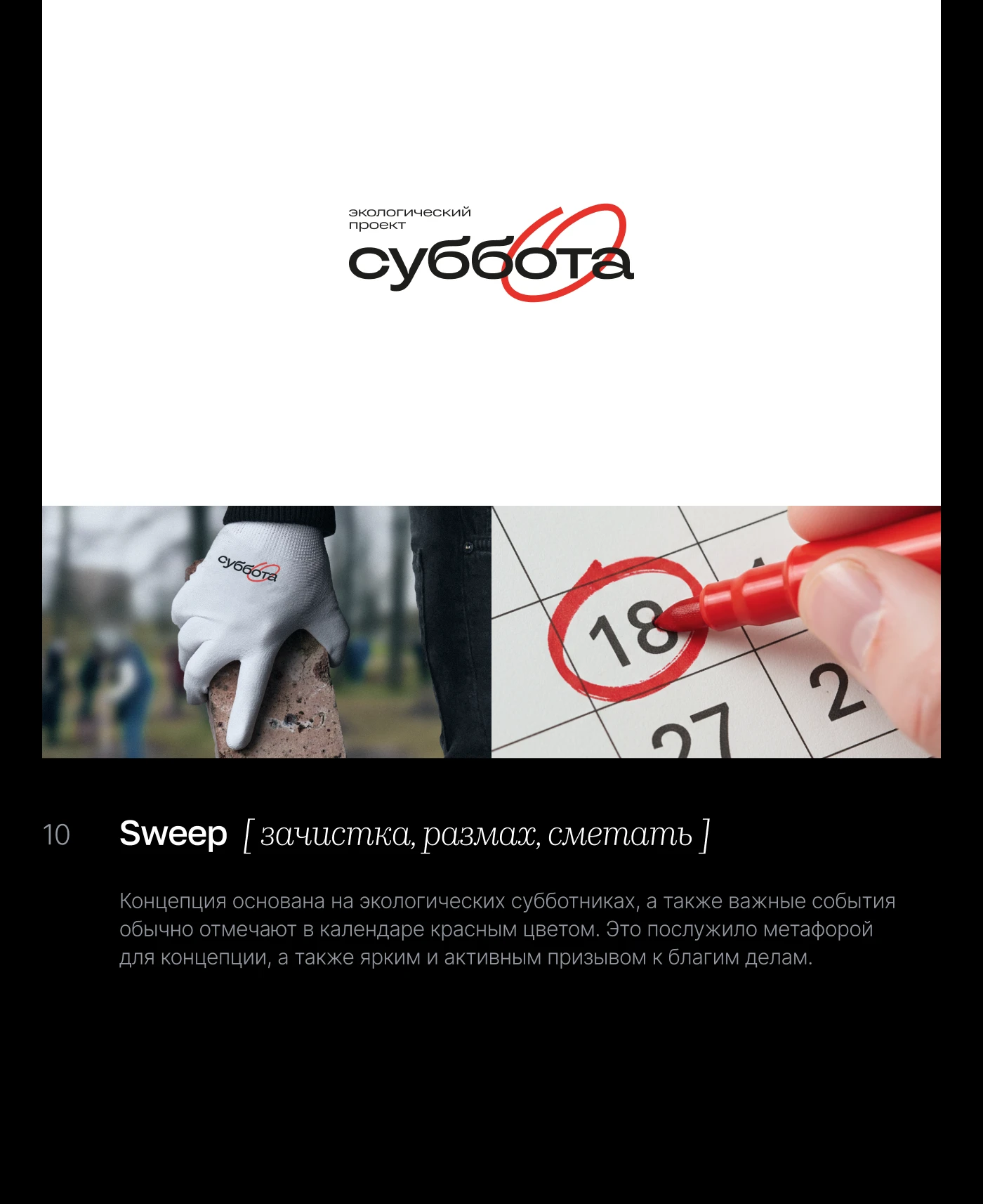 LOGOCTOBER | 30 дней логотипов [challenge] — Изображение №12 — Брендинг на Dprofile