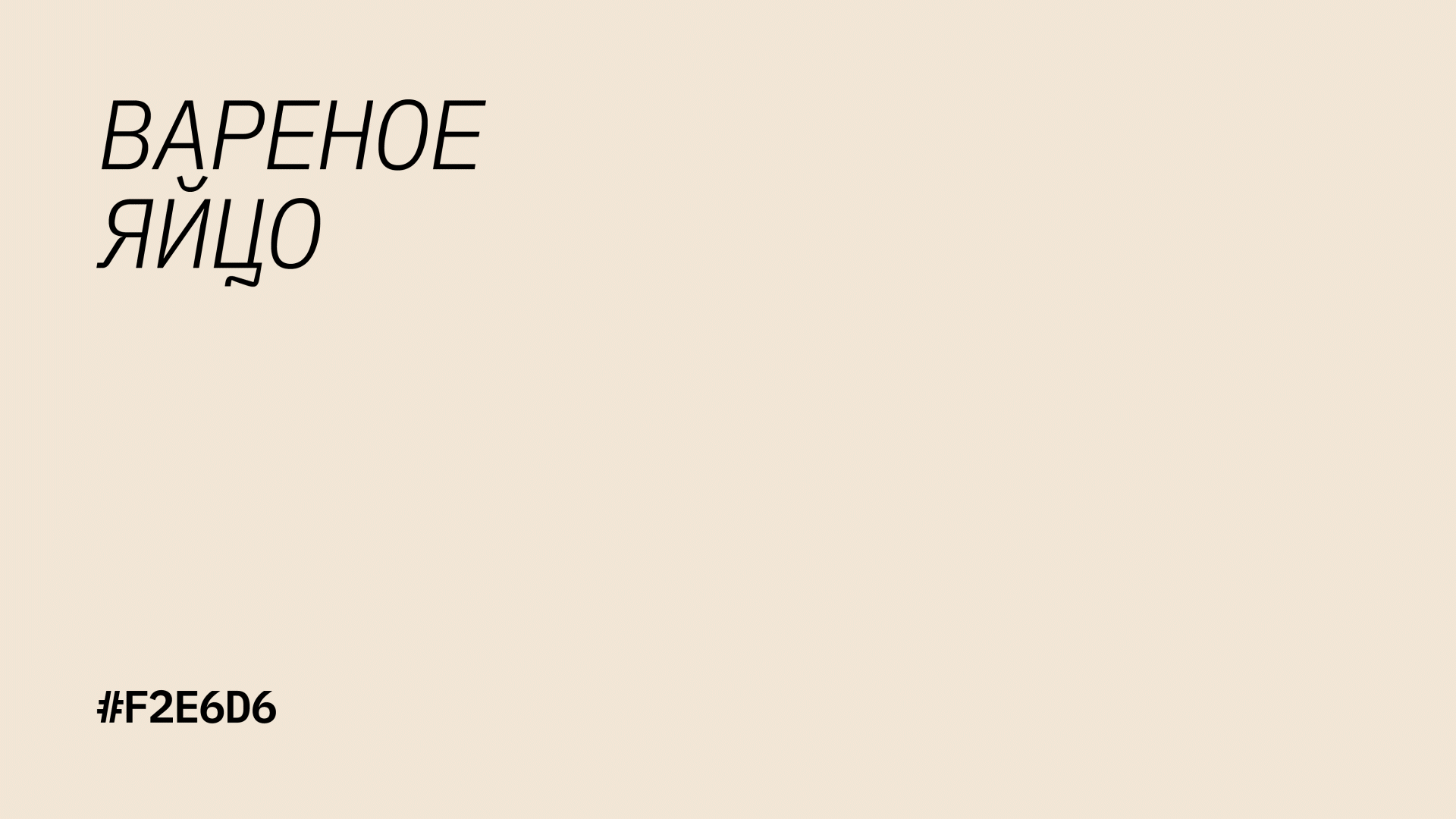 Food Factory | Айдентика и упаковка фермерской еды — Изображение №3 — Брендинг, Иллюстрация на Dprofile