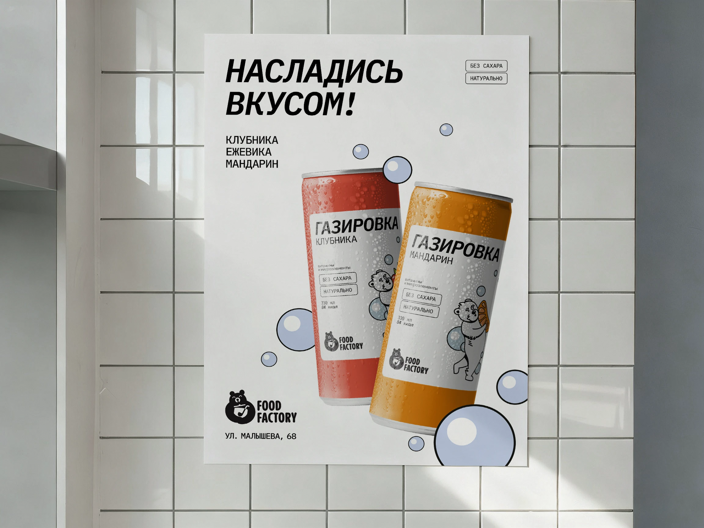 Food Factory | Айдентика и упаковка фермерской еды — Изображение №15 — Брендинг, Иллюстрация на Dprofile
