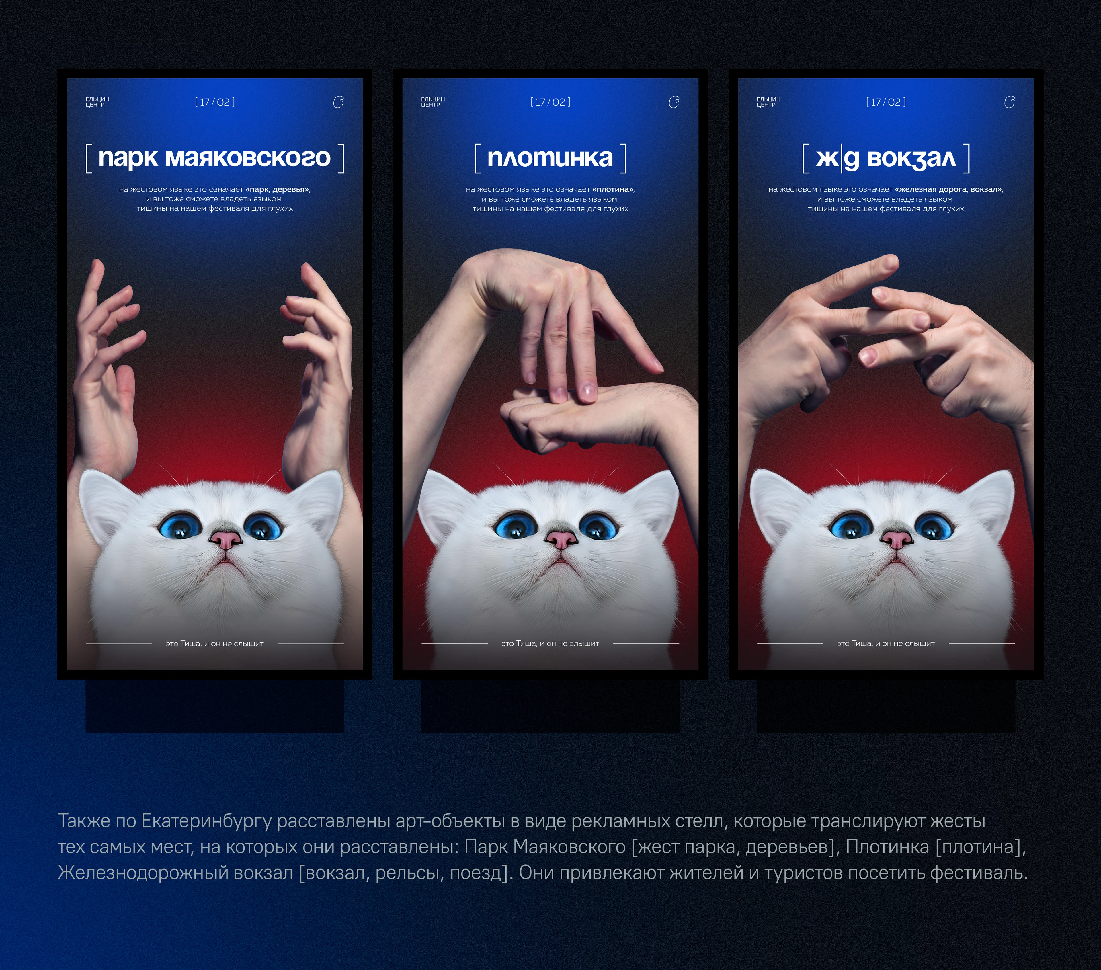 Силентиум | Фестиваль глухих людей — Изображение №12 — Брендинг на Dprofile