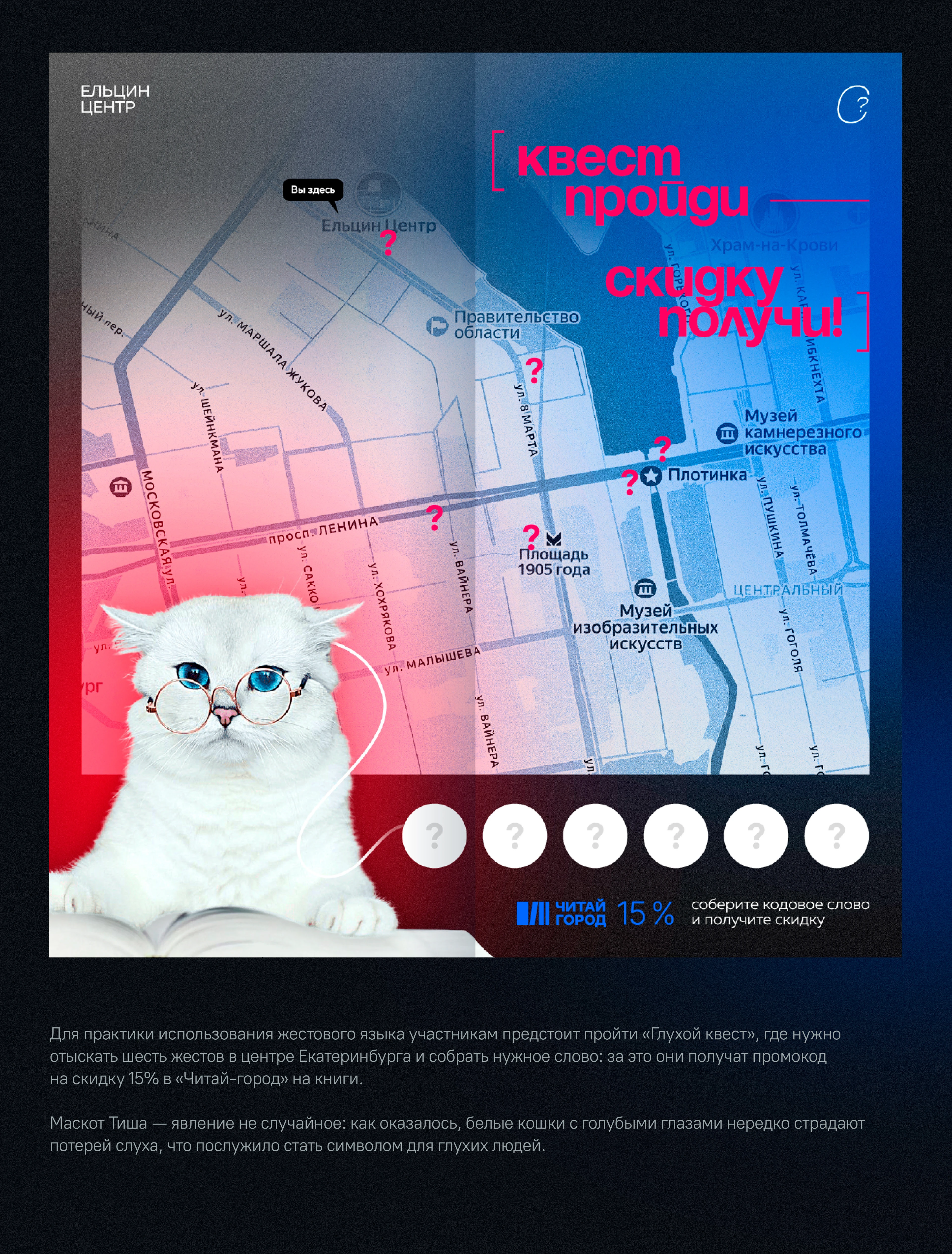 Силентиум | Фестиваль глухих людей — Изображение №8 — Брендинг на Dprofile