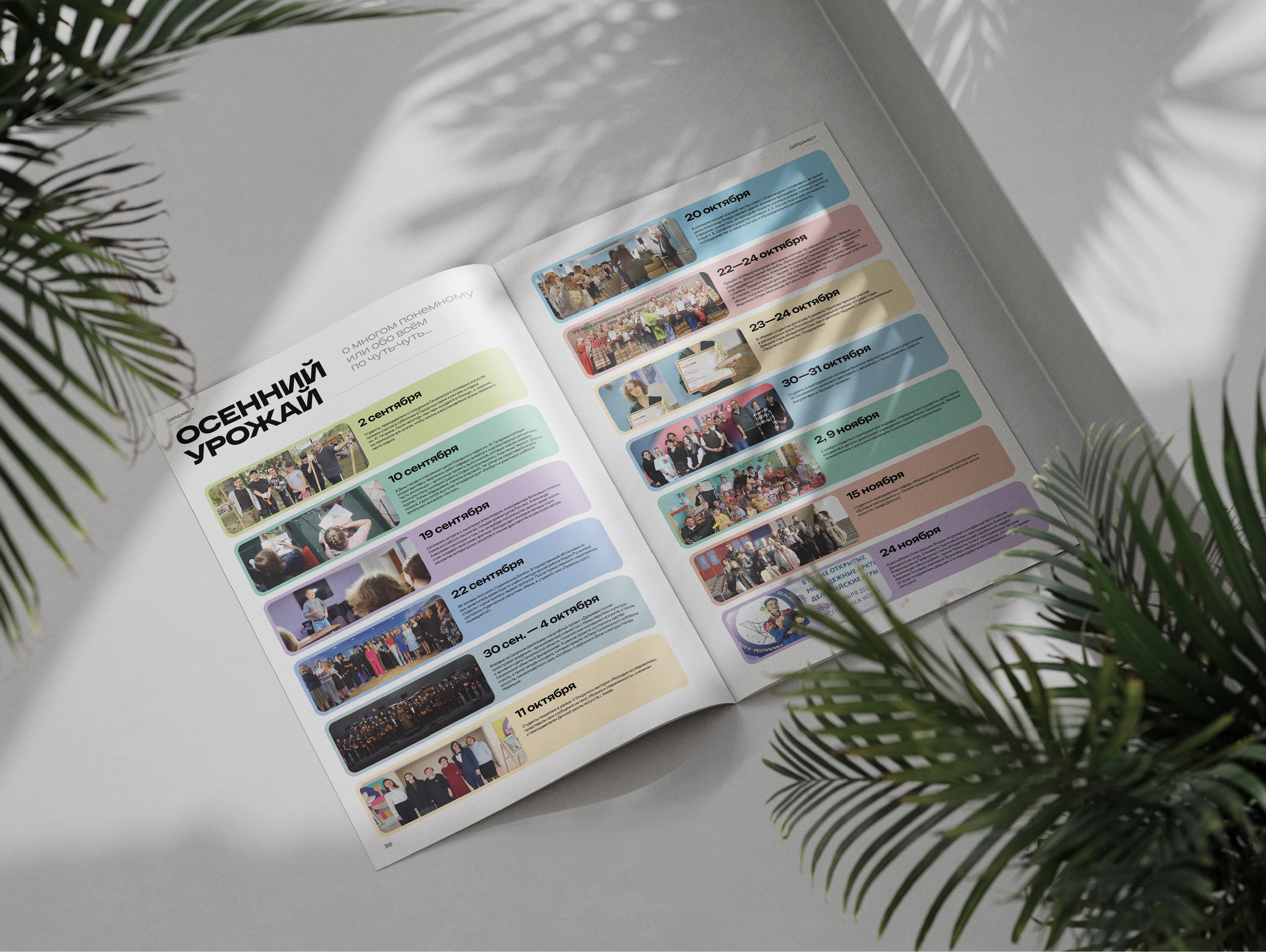 Теоретикон | Молодежный журнал музыкальной школы — Изображение №5 — Брендинг, Графика на Dprofile