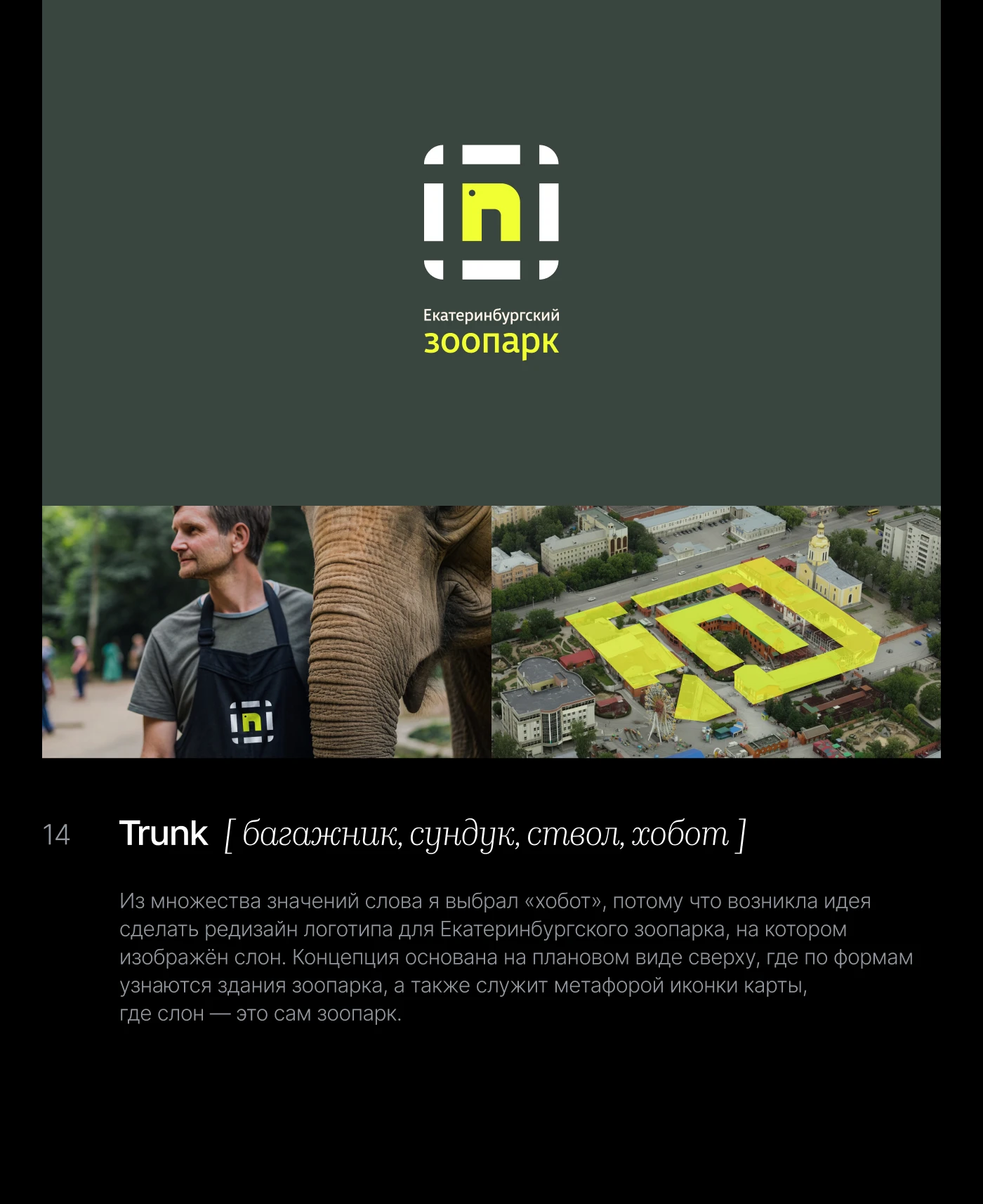 LOGOCTOBER | 30 дней логотипов [challenge] — Изображение №16 — Брендинг на Dprofile