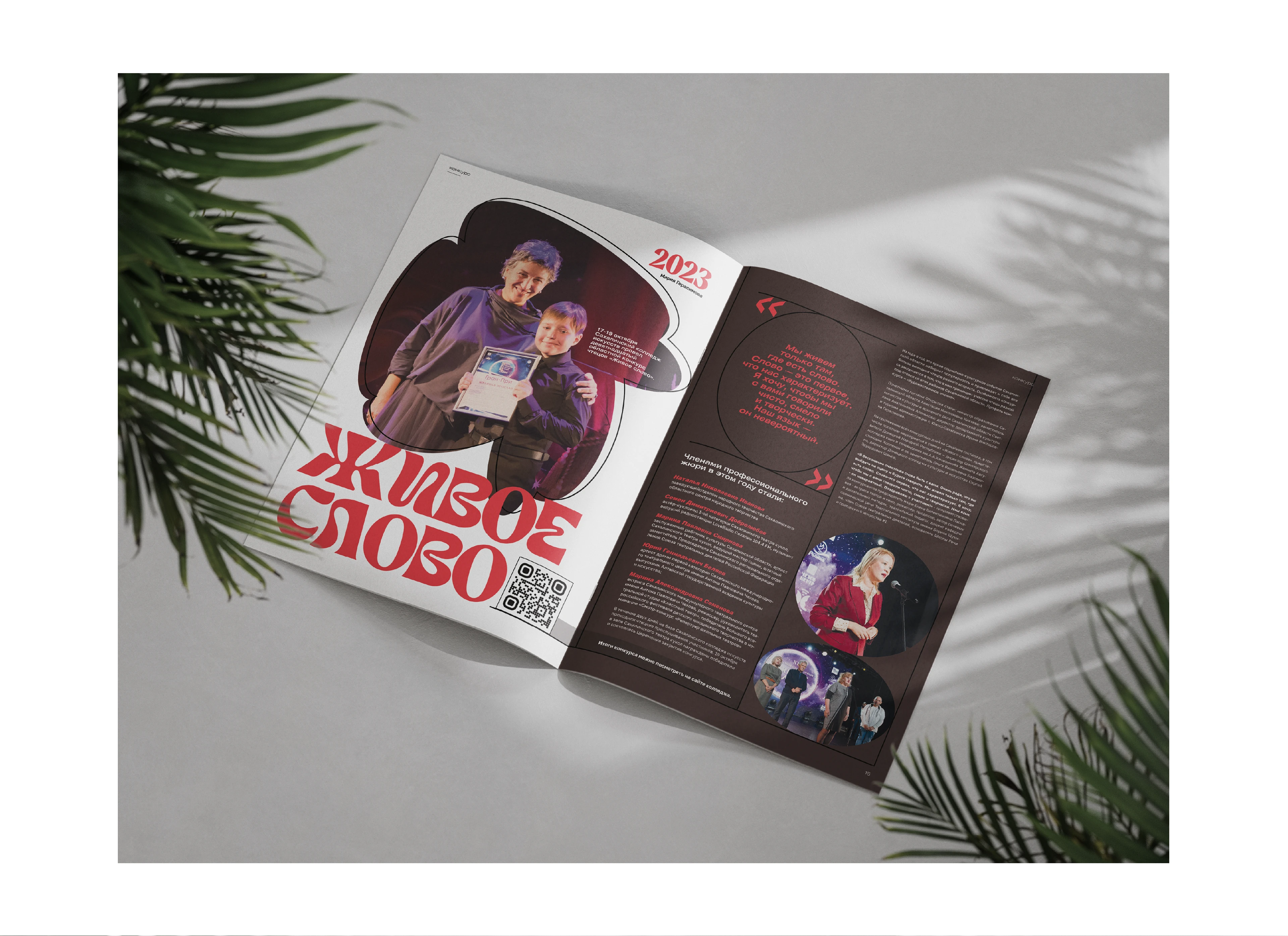 Теоретикон | Молодежный журнал музыкальной школы — Изображение №6 — Брендинг, Графика на Dprofile