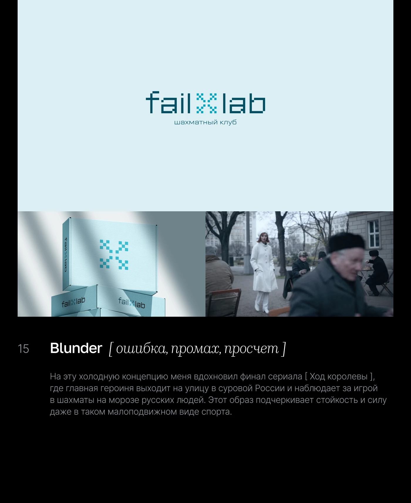 LOGOCTOBER | 30 дней логотипов [challenge] — Изображение №18 — Брендинг на Dprofile
