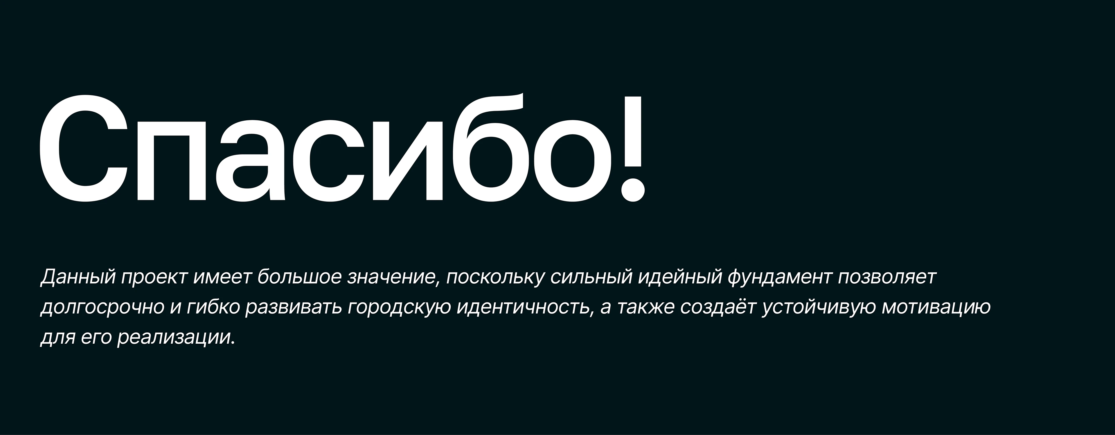 ВИВДЕЛЬ | Брендирование города Ивделя — Изображение №28 — Брендинг, Иллюстрация на Dprofile