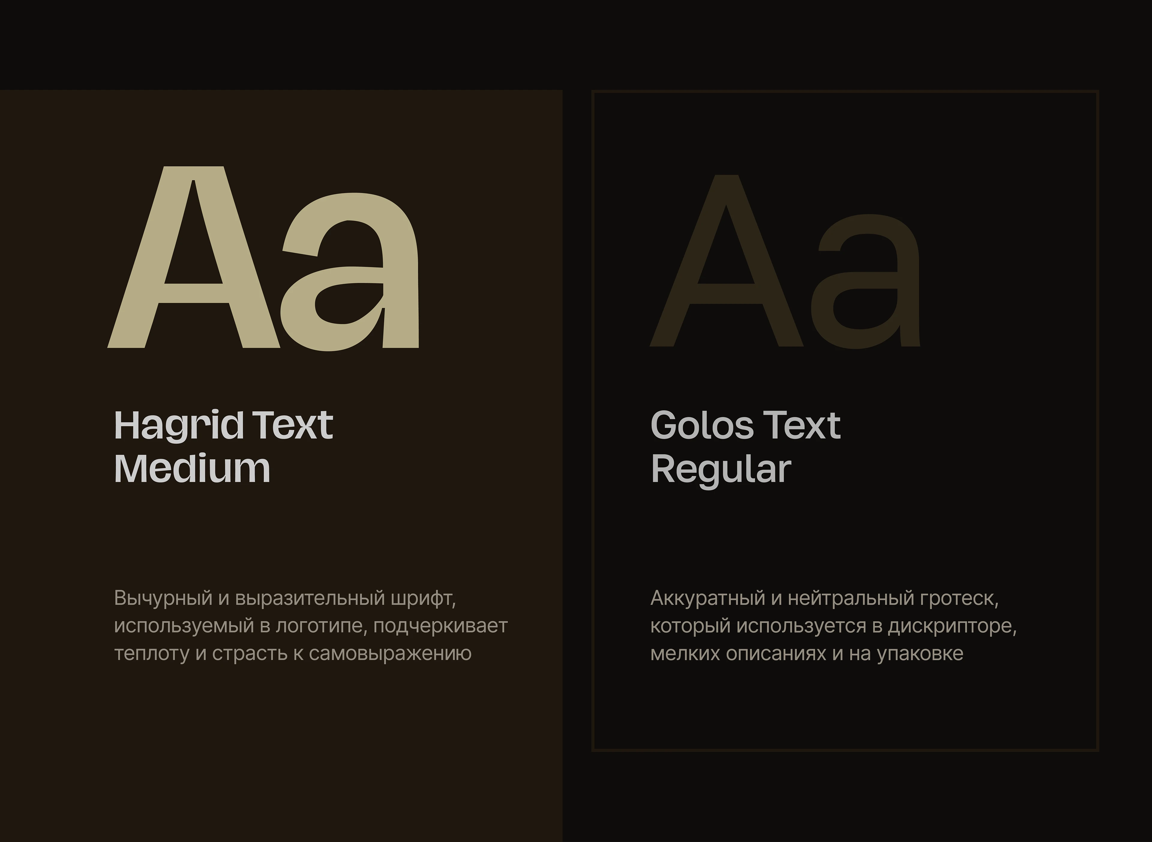 Согретто | Айдентика ручной вязаной продукции — Изображение №3 — Брендинг на Dprofile